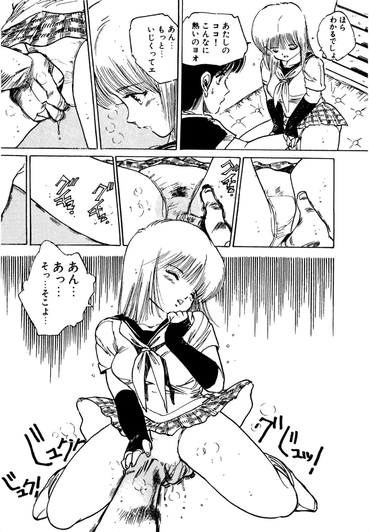 Mogi-tate Tenshi - Page 177