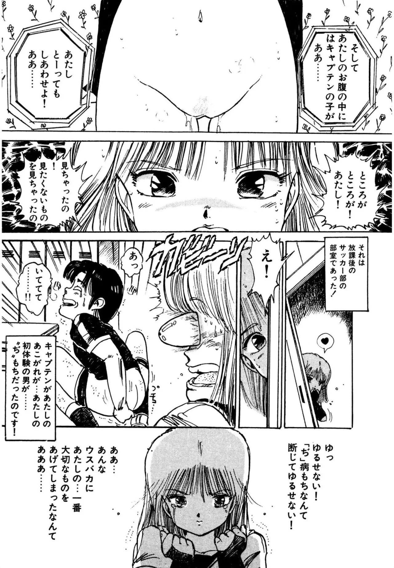 Mogi-tate Tenshi - Page 181