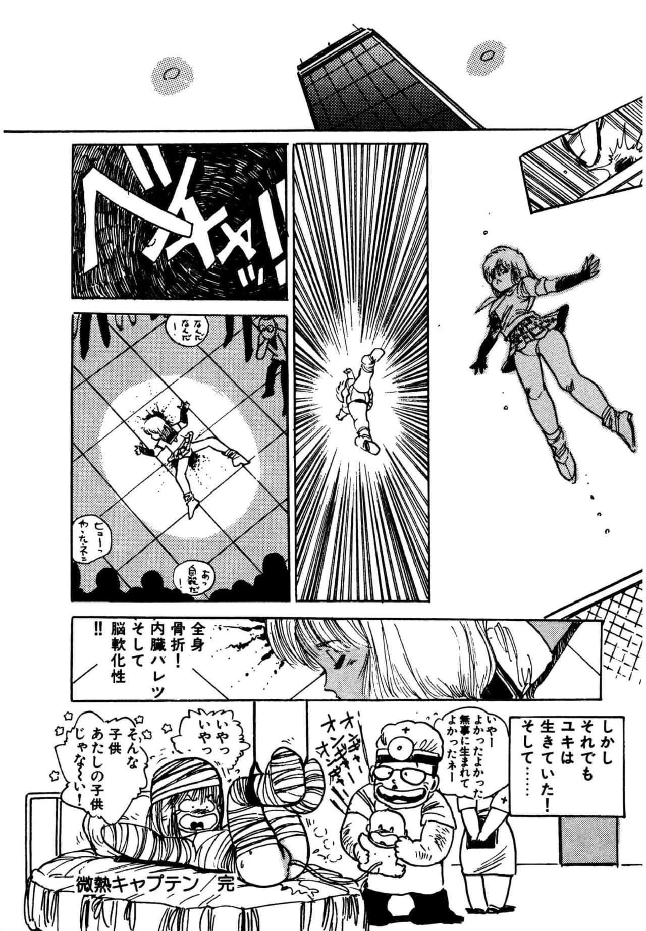 Mogi-tate Tenshi - Page 182