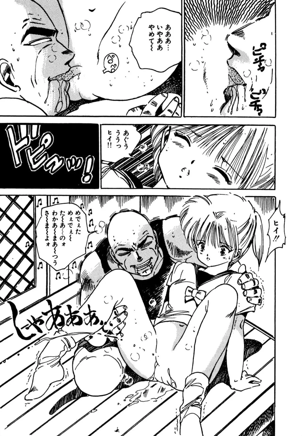 Mogi-tate Tenshi - Page 97