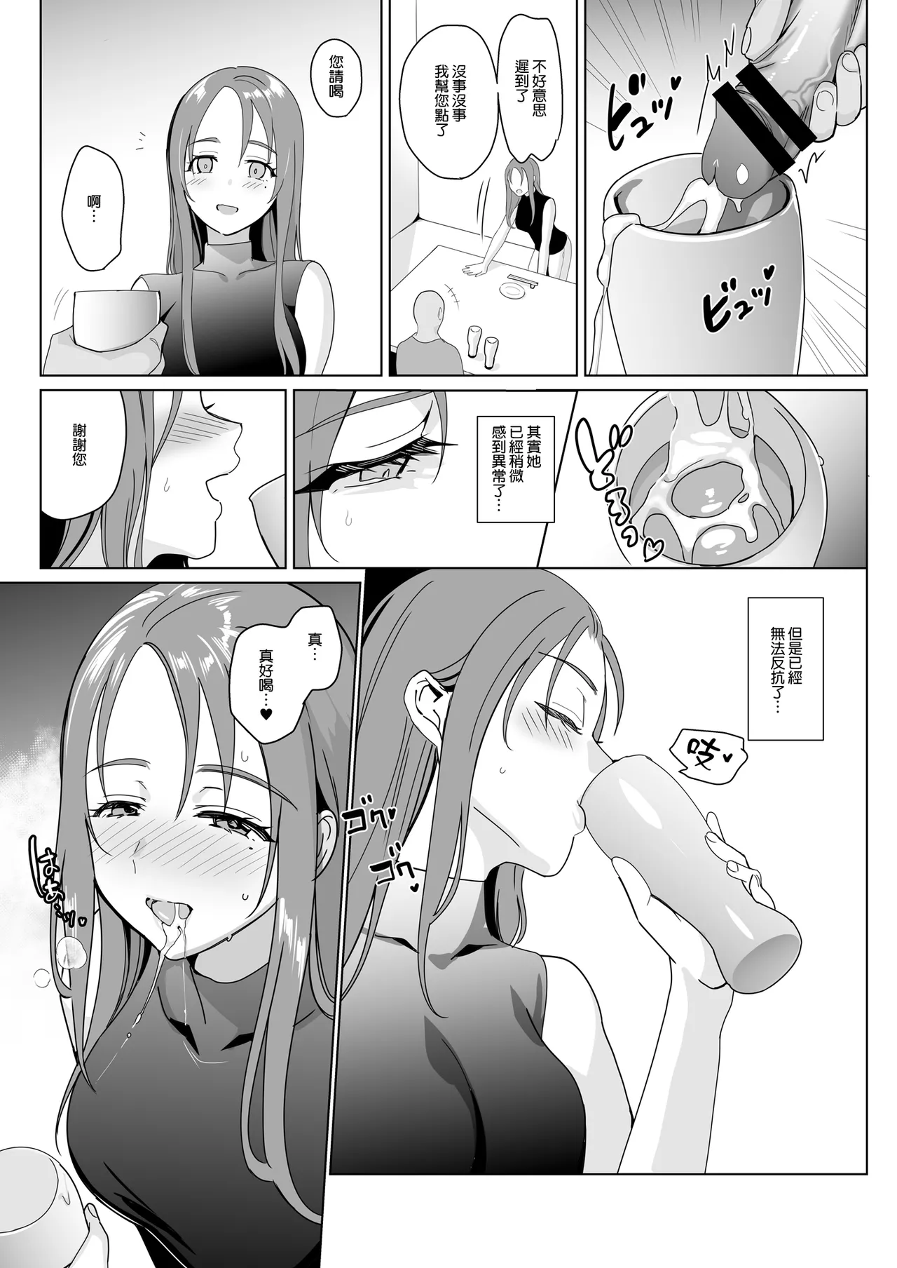 白百合学园姉妹攻略&学园后宫计划 - Page 265