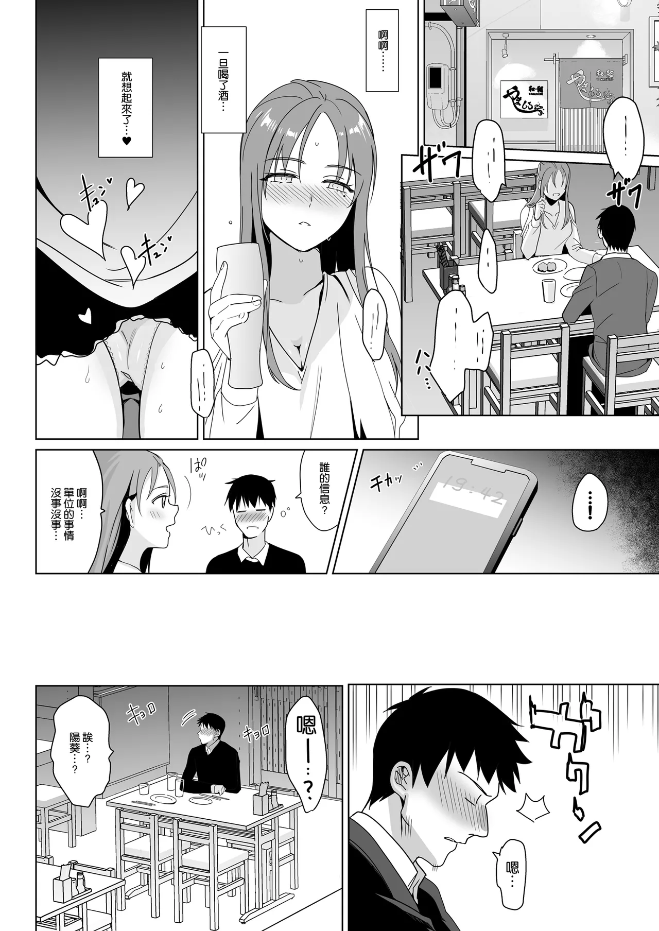 白百合学园姉妹攻略&学园后宫计划 - Page 272