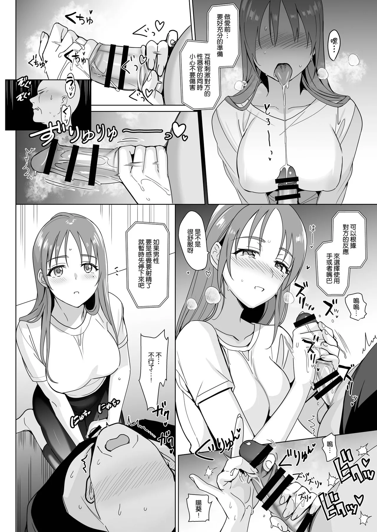 白百合学园姉妹攻略&学园后宫计划 - Page 282