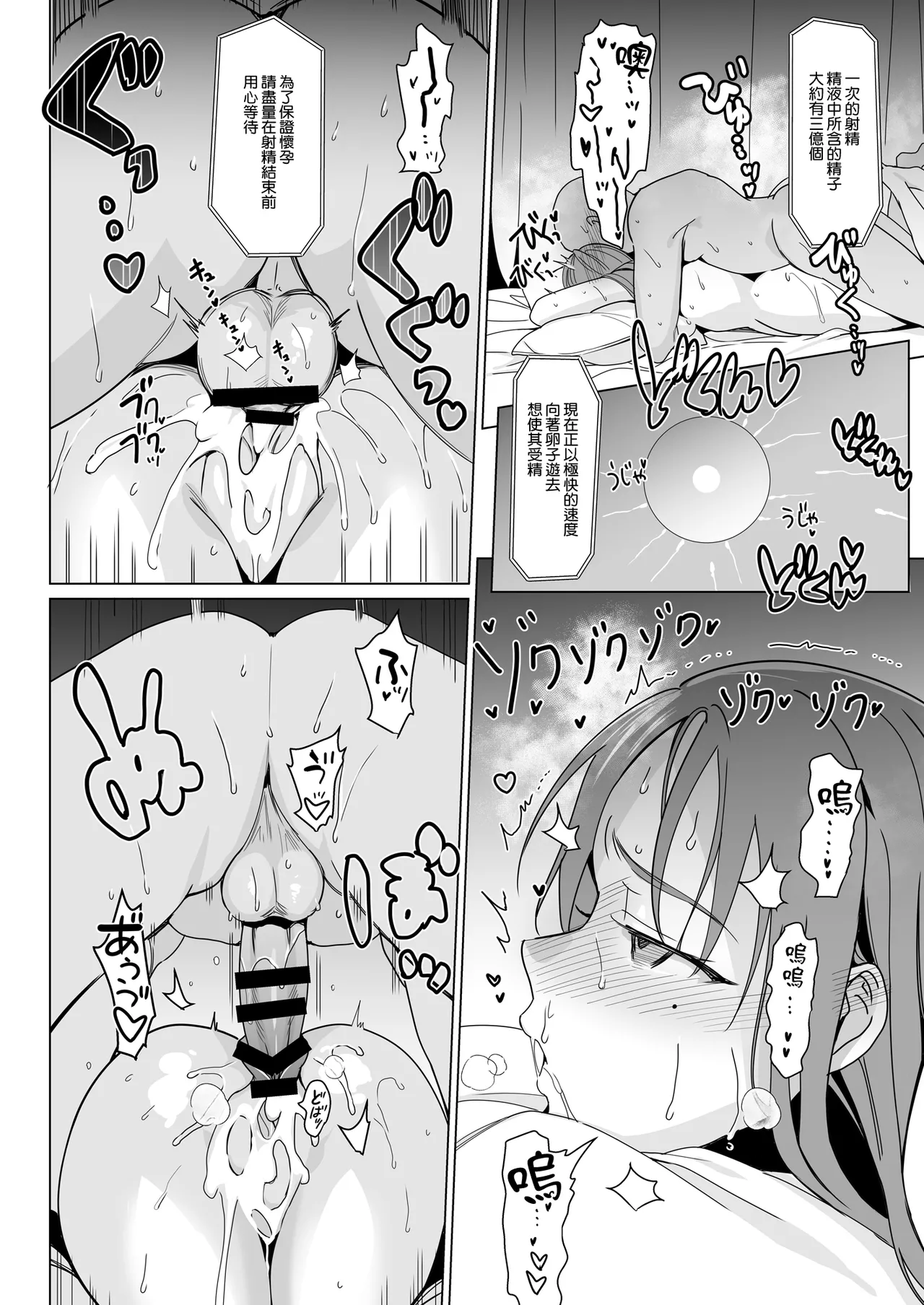 白百合学园姉妹攻略&学园后宫计划 - Page 290