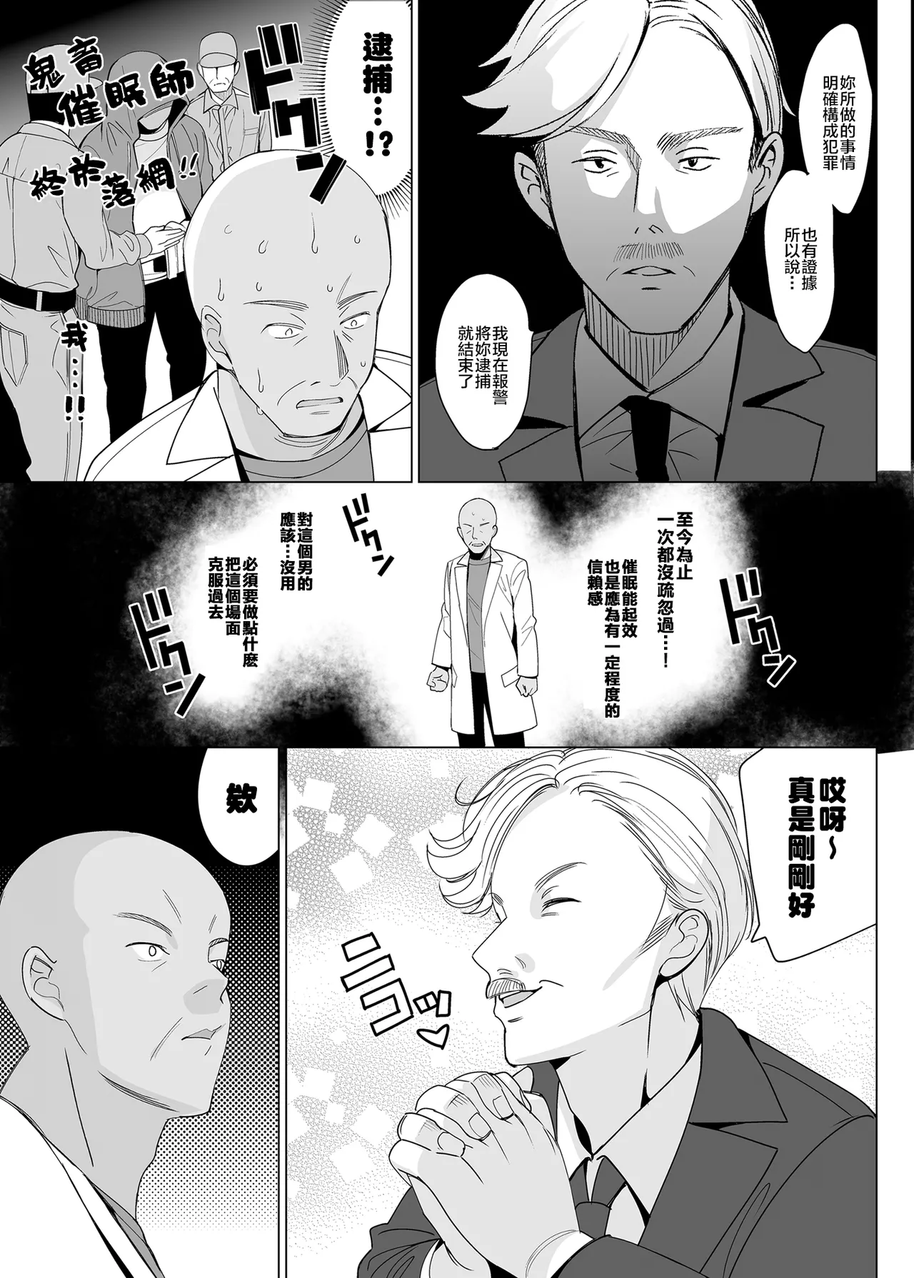 白百合学园姉妹攻略&学园后宫计划 - Page 44