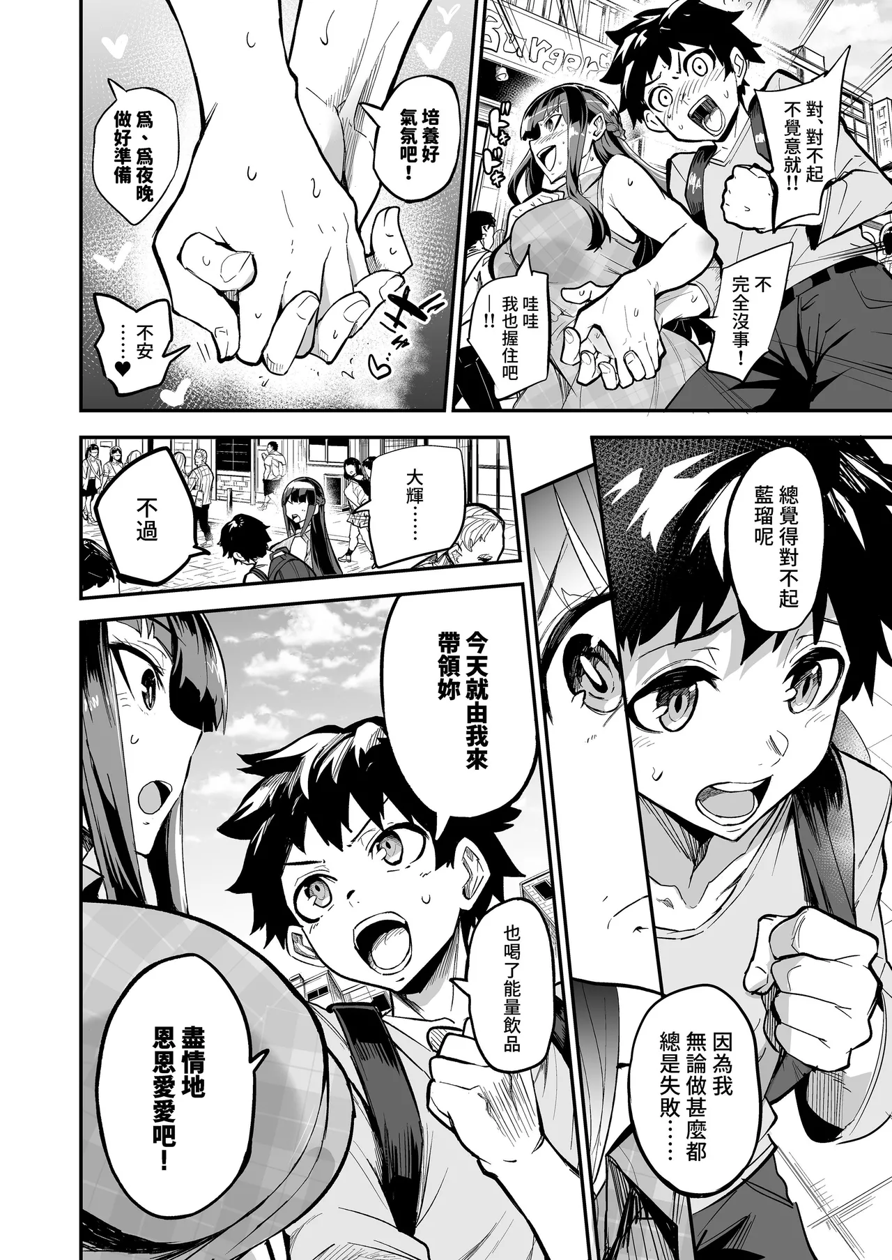 アブカノ_回流女友 1~2 CG - Page 10