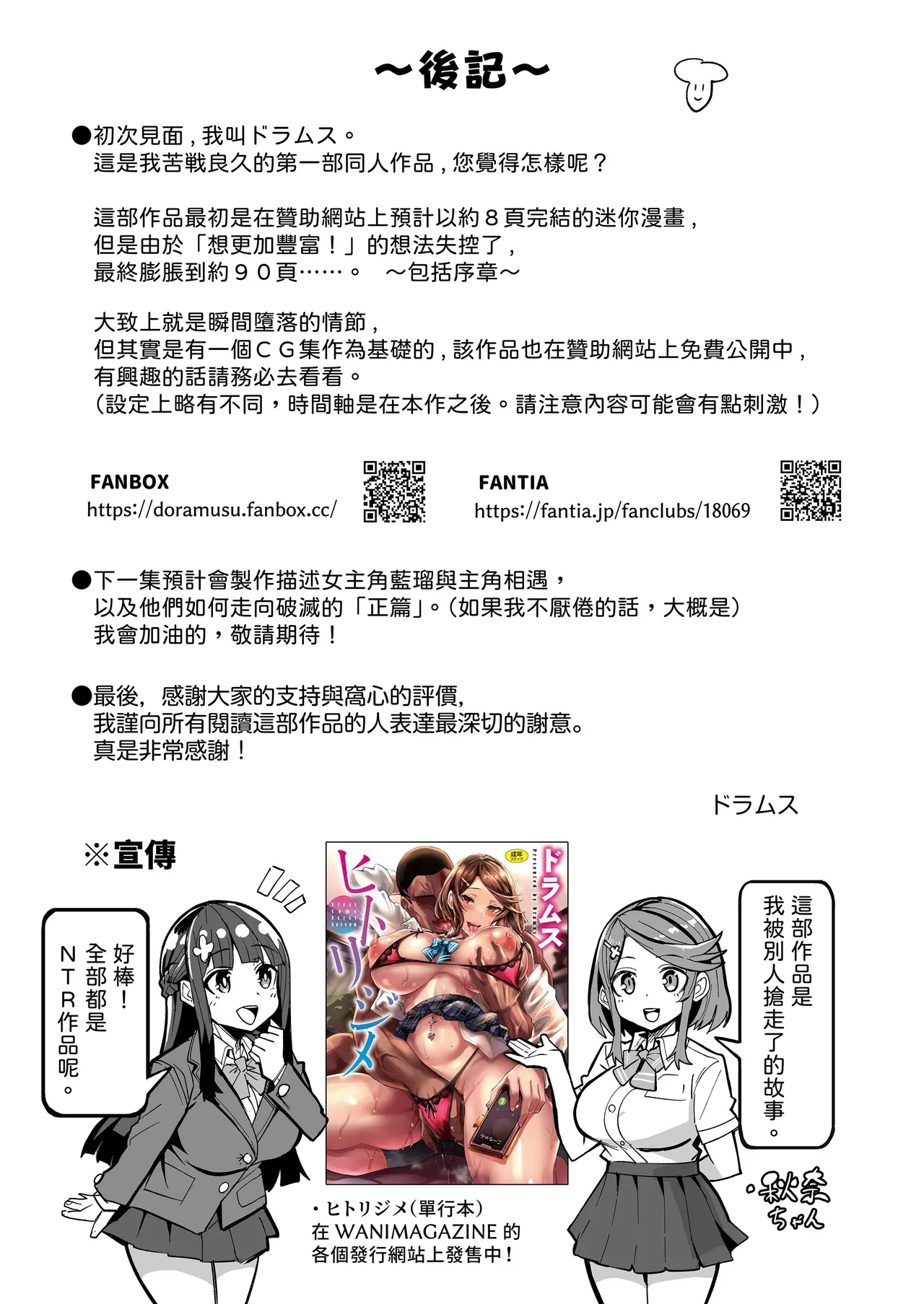 アブカノ_回流女友 1~2 CG - Page 146