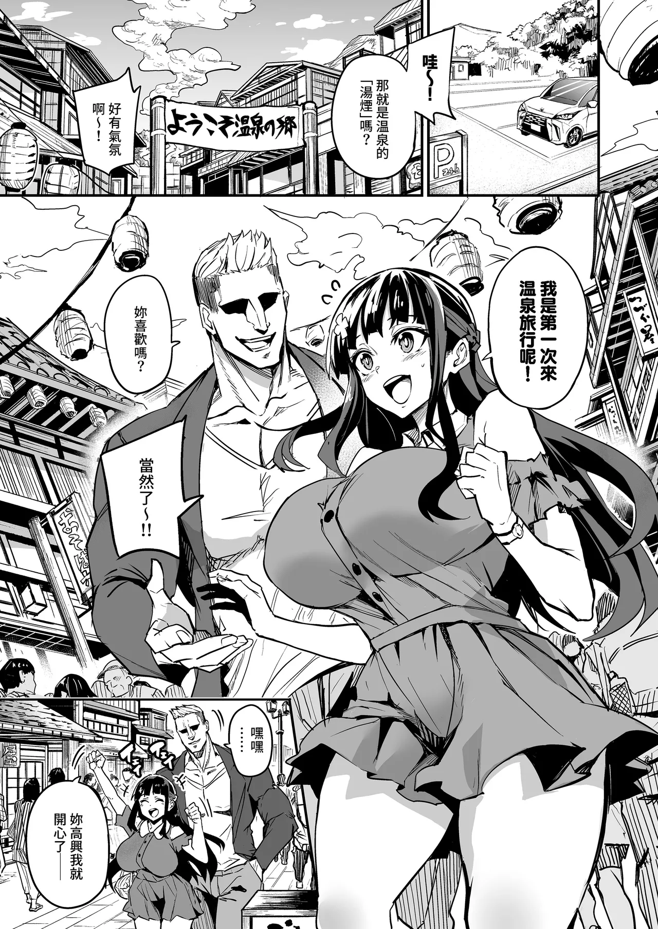 アブカノ_回流女友 1~2 CG - Page 148
