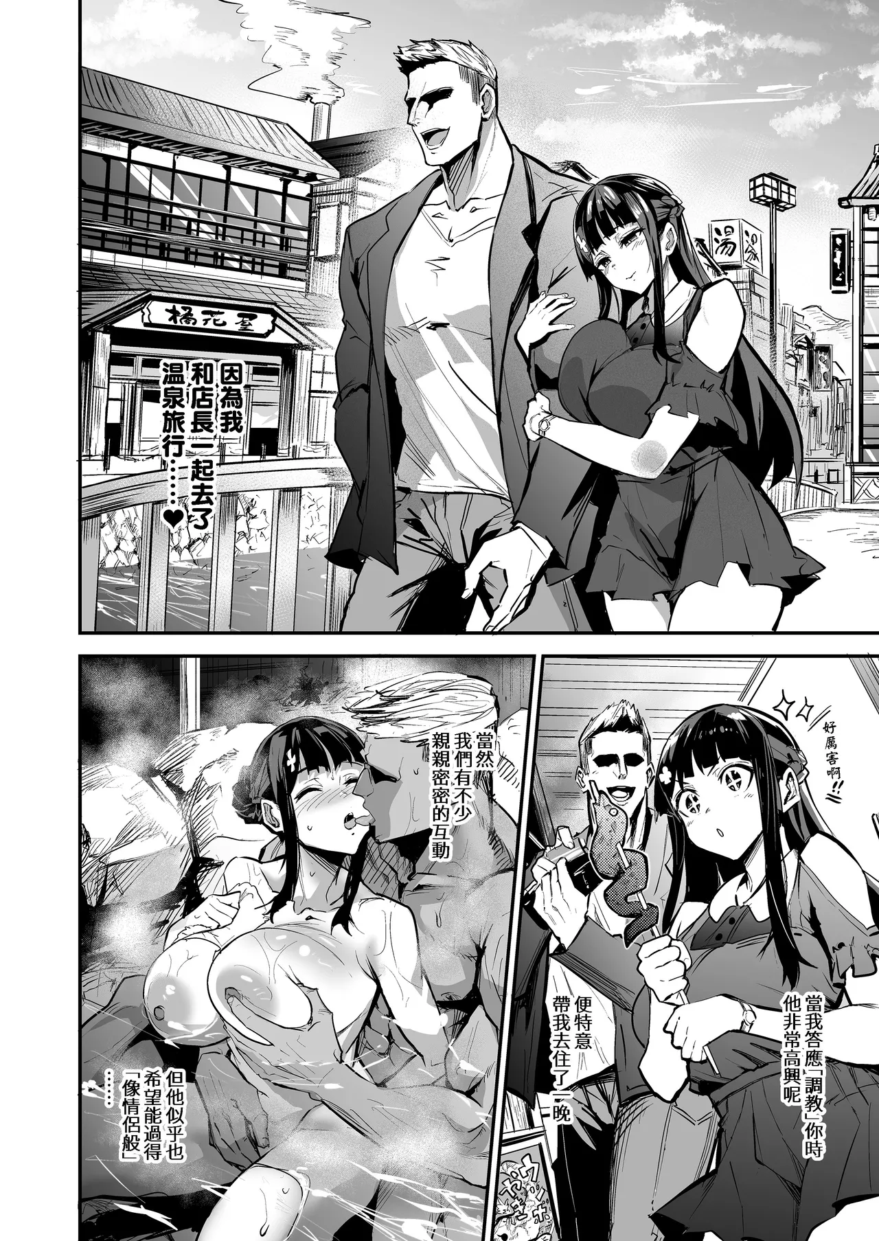 アブカノ_回流女友 1~2 CG - Page 201
