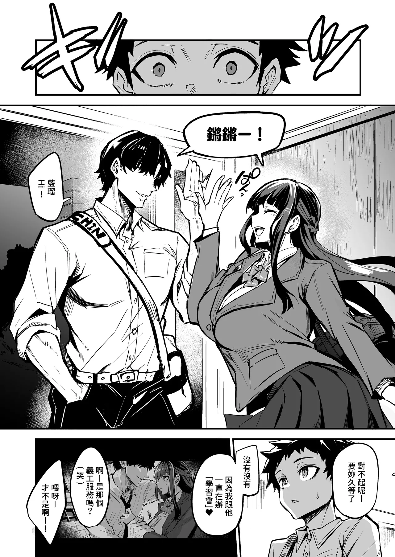 アブカノ_回流女友 1~2 CG - Page 207