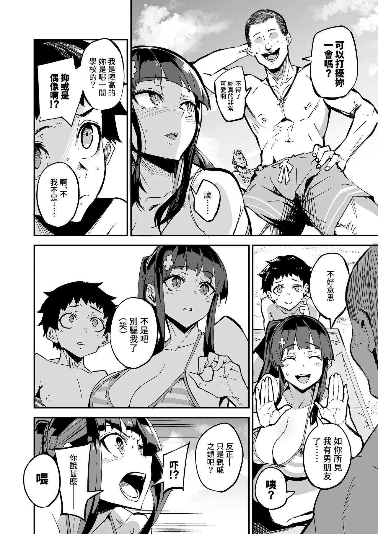 アブカノ_回流女友 1~2 CG - Page 22