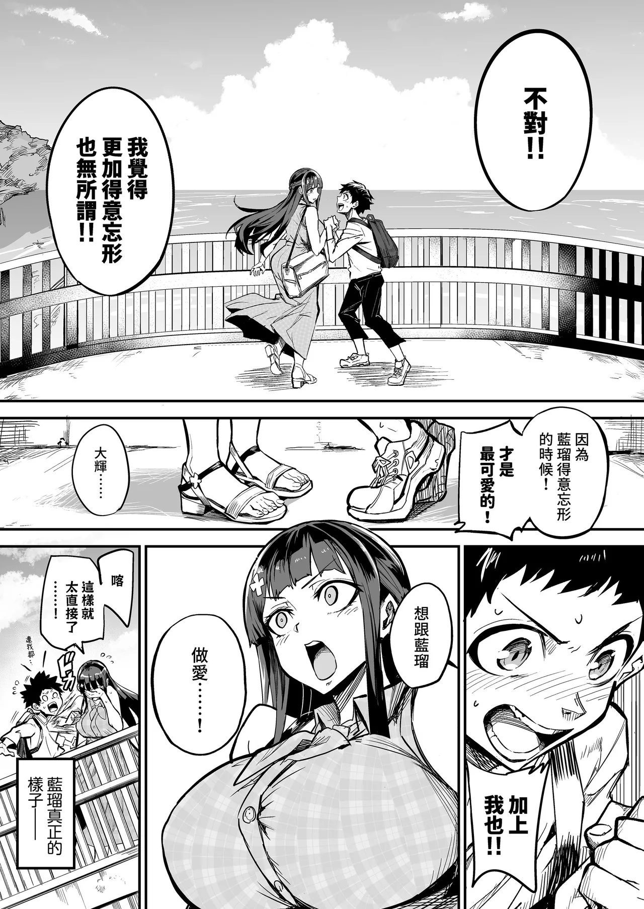 アブカノ_回流女友 1~2 CG - Page 26