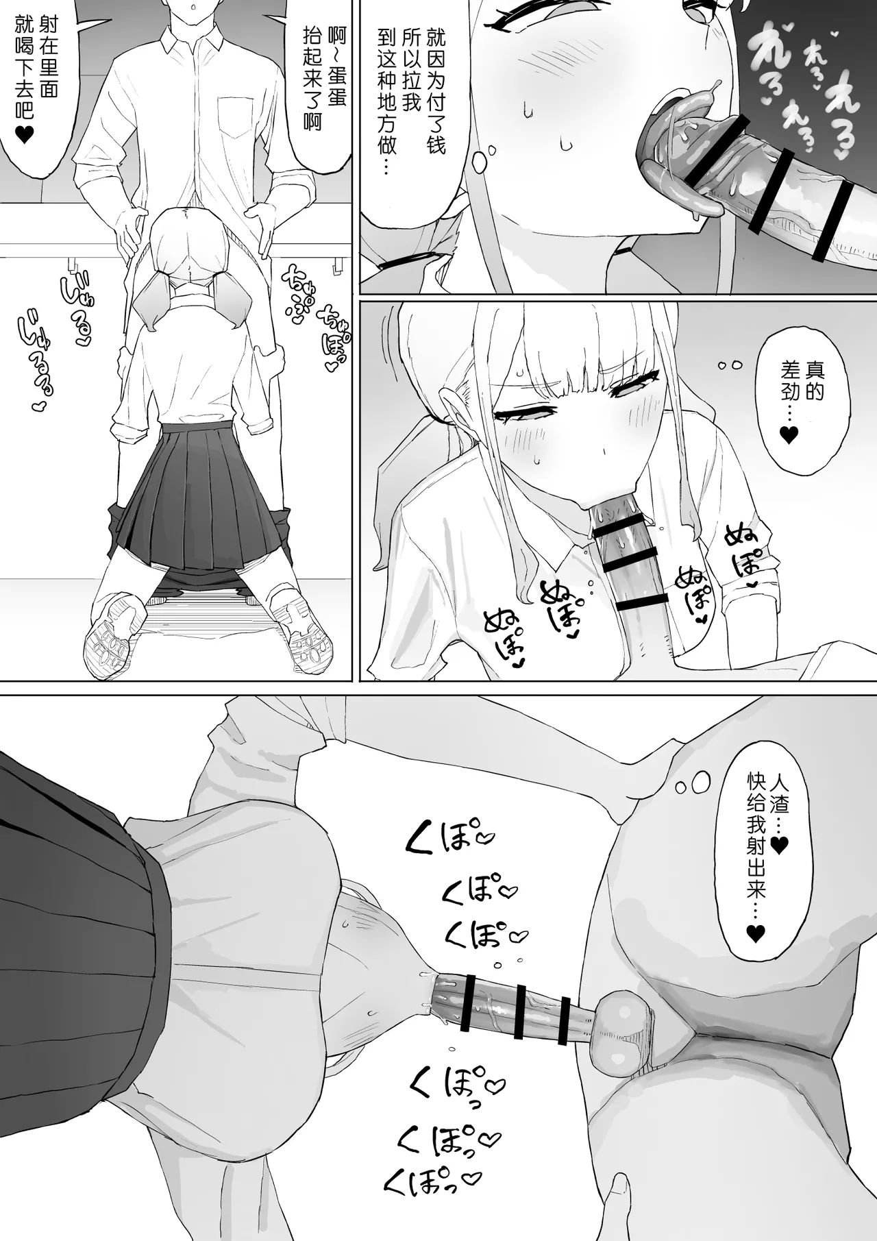 Okane no Kankei dakara - Page 19