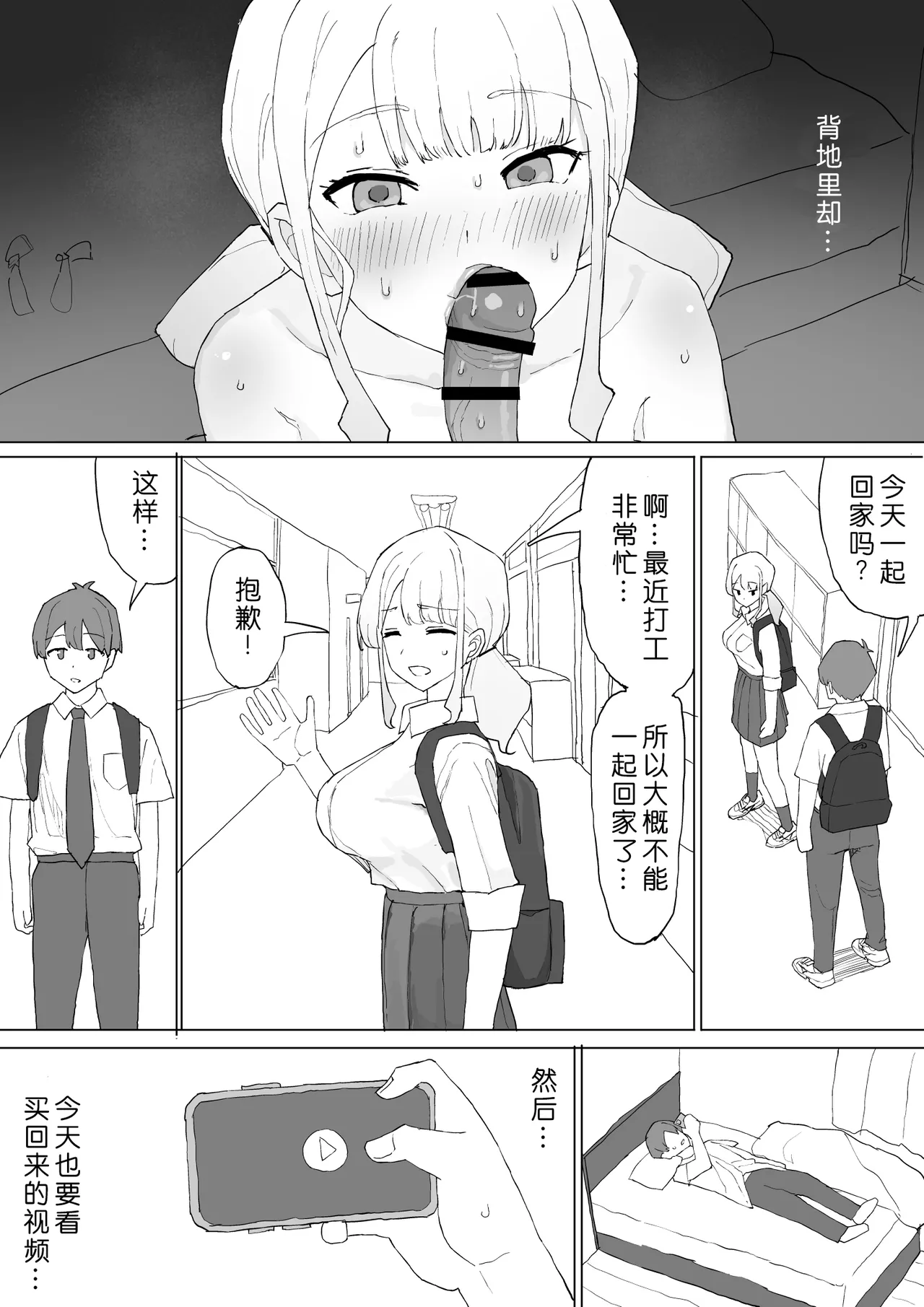 Okane no Kankei dakara - Page 35