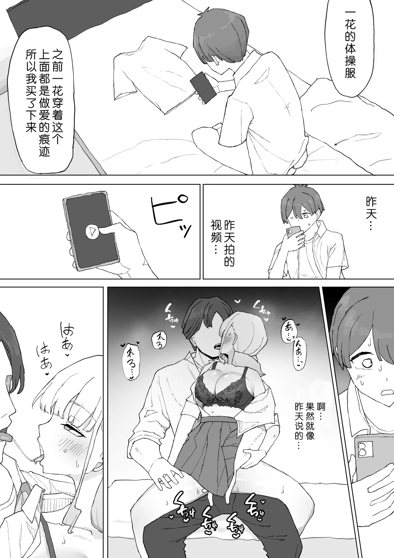 Okane no Kankei dakara - Page 42
