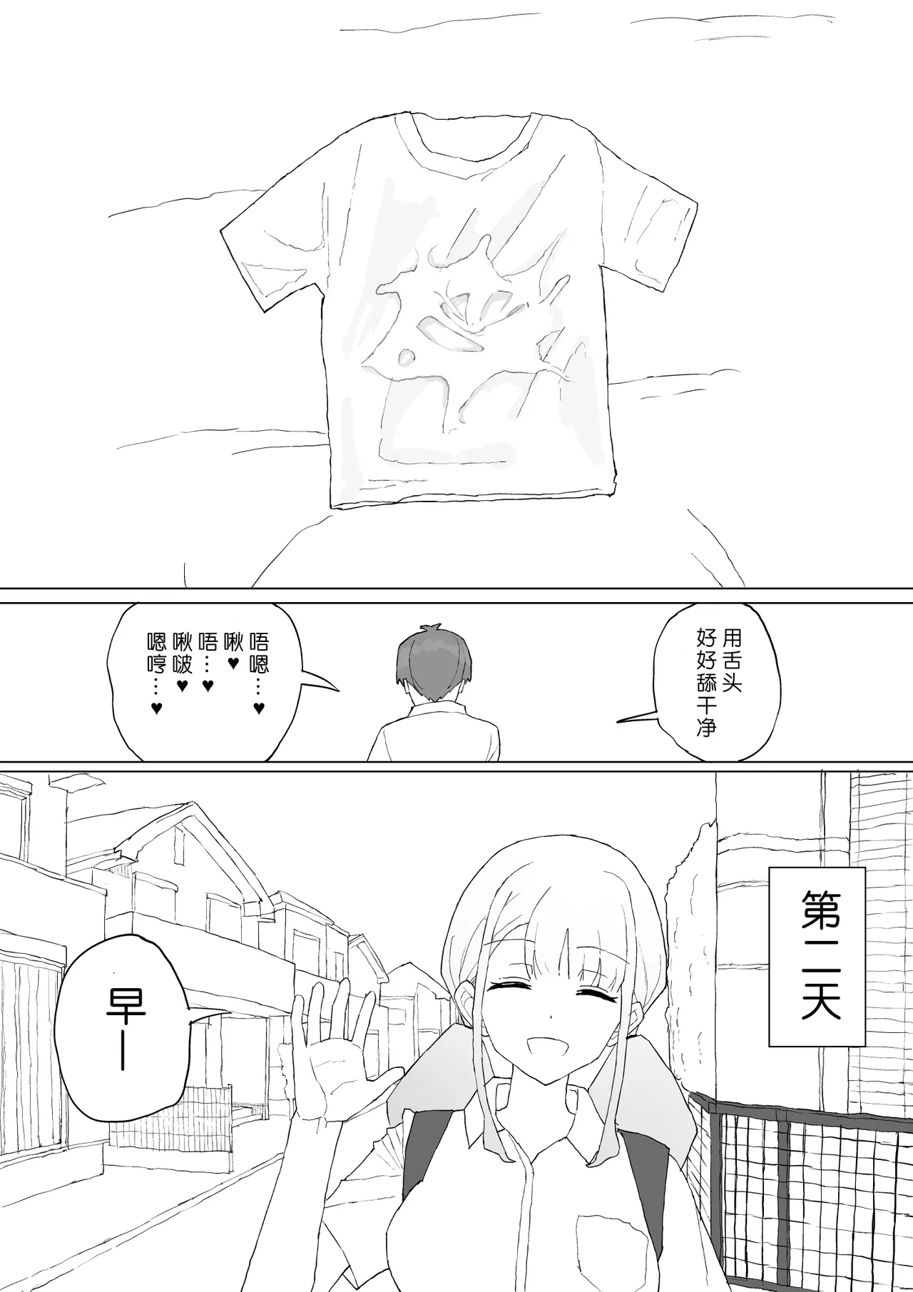 Okane no Kankei dakara - Page 51