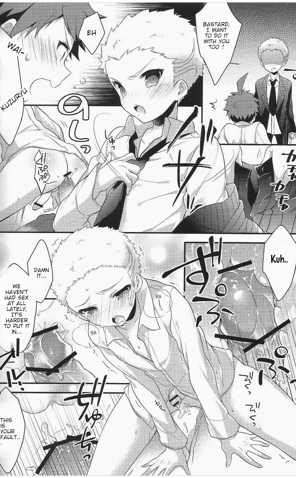 Oretachi wa zutto... deshou? - Page 15