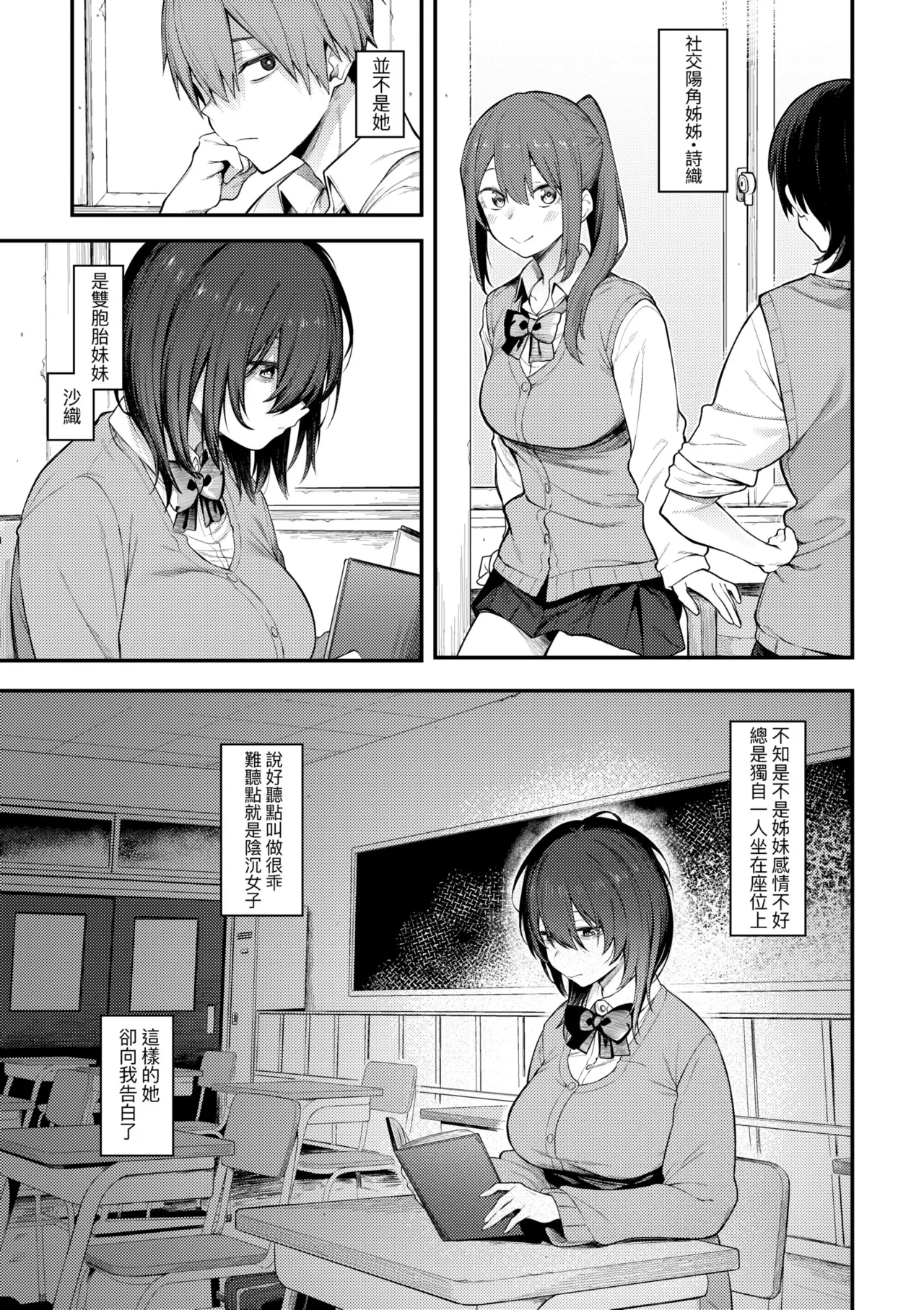 Awaku, Koi, Koi. | 淡泊、濃郁、戀。 特裝版 - Page 34