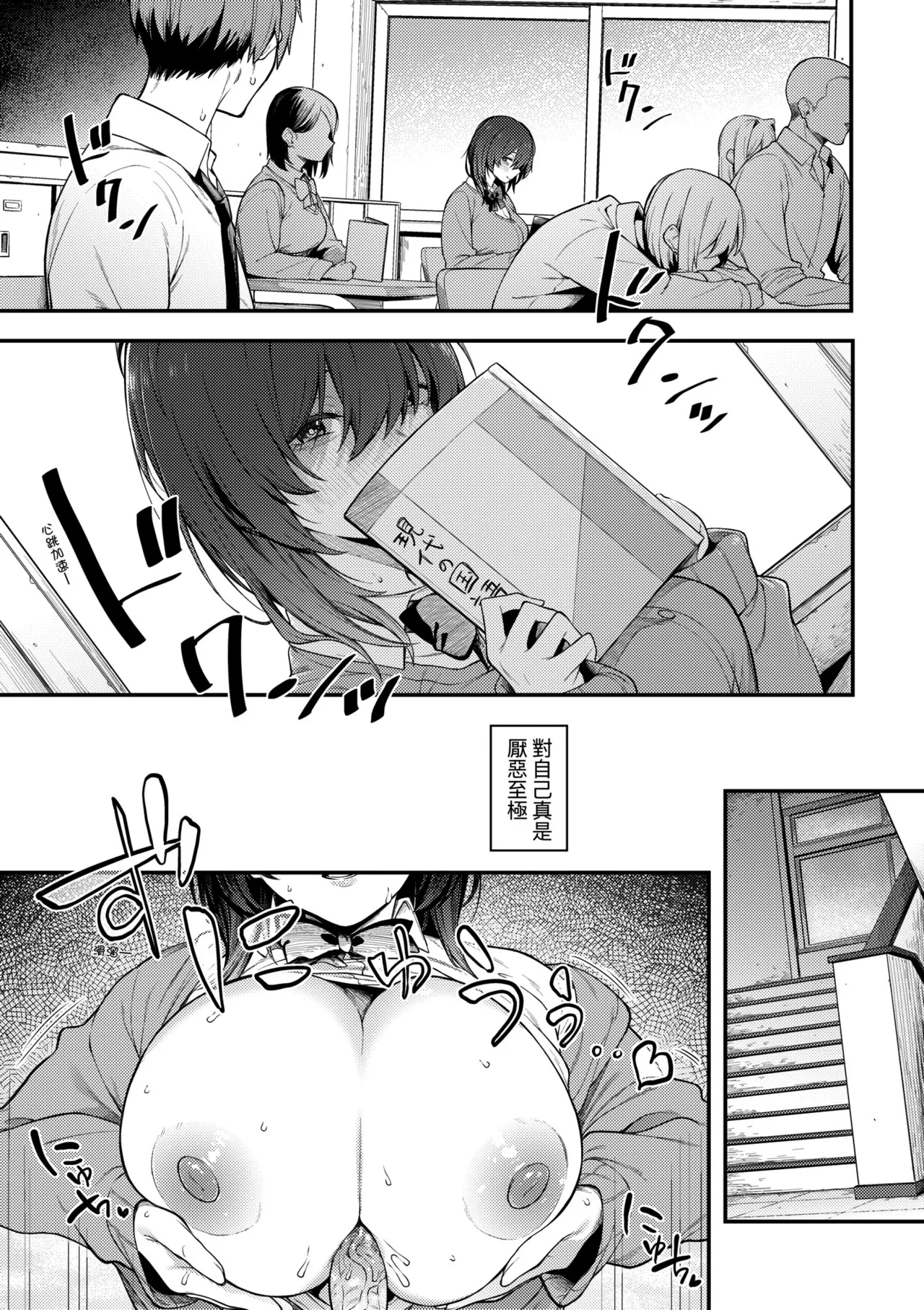 Awaku, Koi, Koi. | 淡泊、濃郁、戀。 特裝版 - Page 38