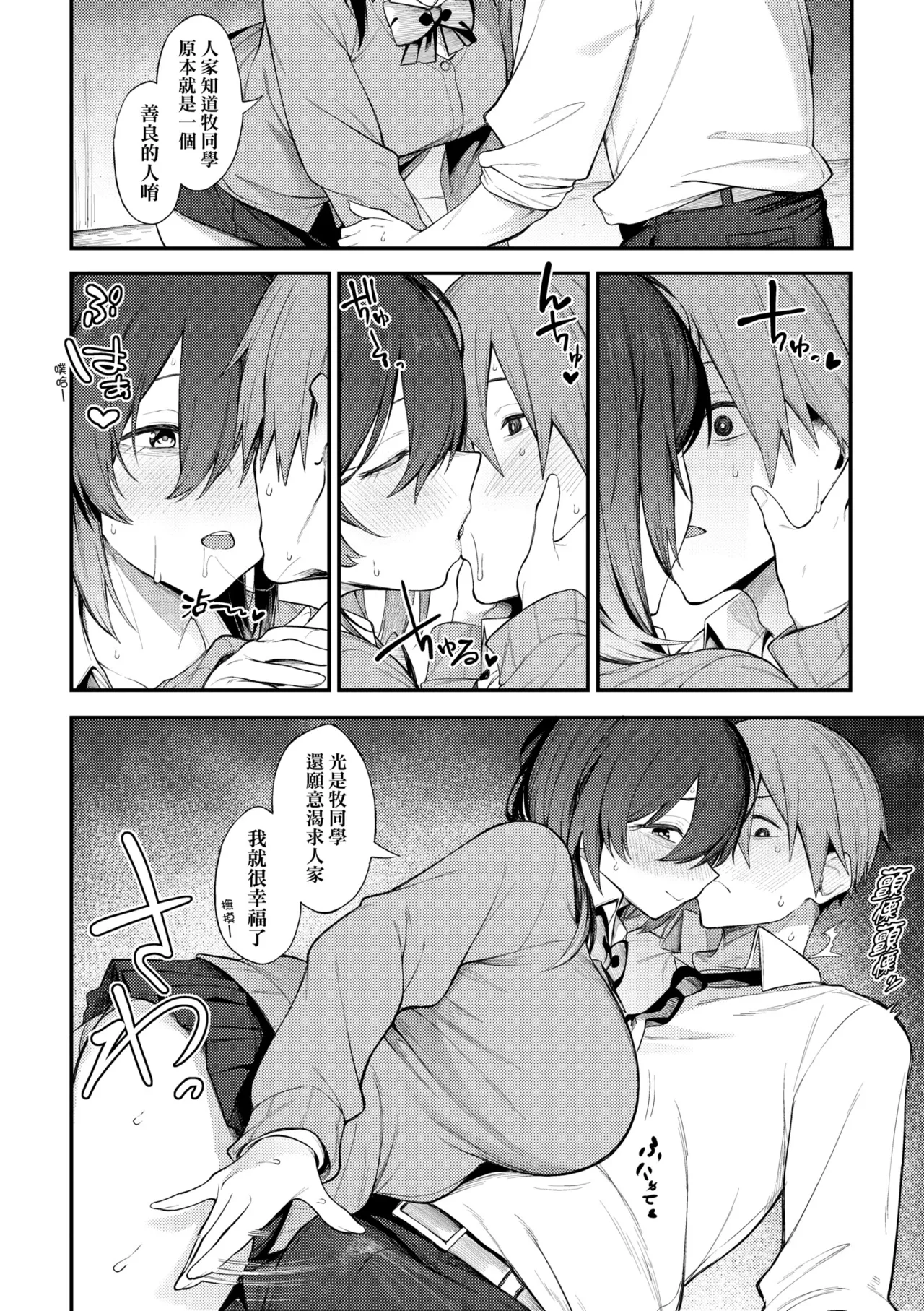 Awaku, Koi, Koi. | 淡泊、濃郁、戀。 特裝版 - Page 47