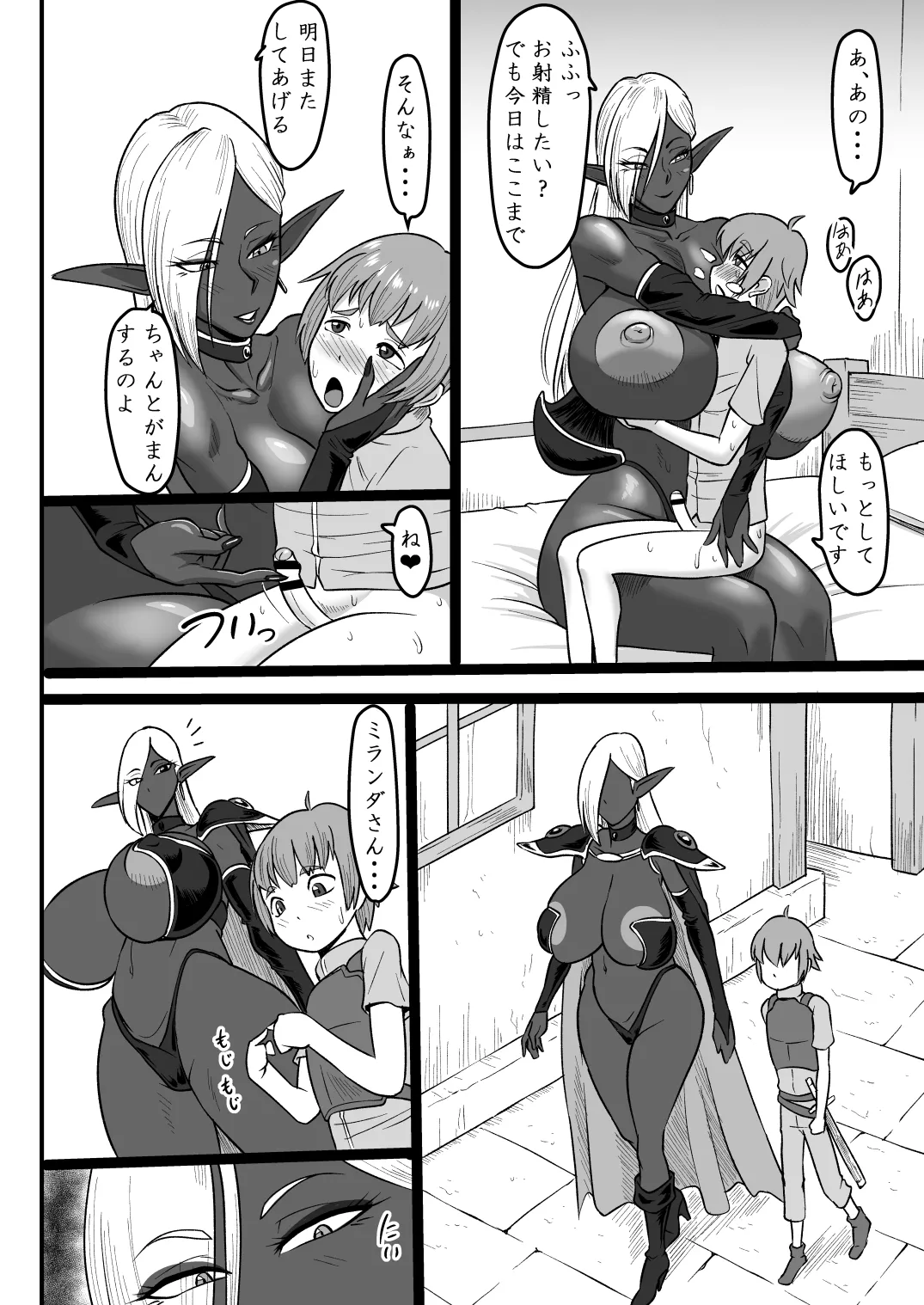 Dark Elf no Onee-san to Ecchi na Bouken - Page 17