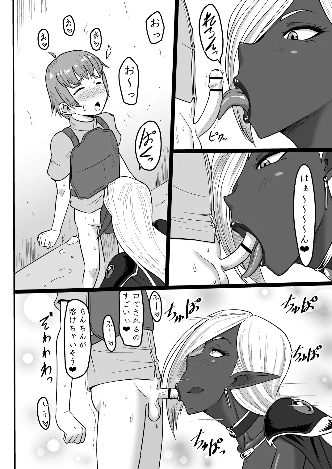 Dark Elf no Onee-san to Ecchi na Bouken - Page 19