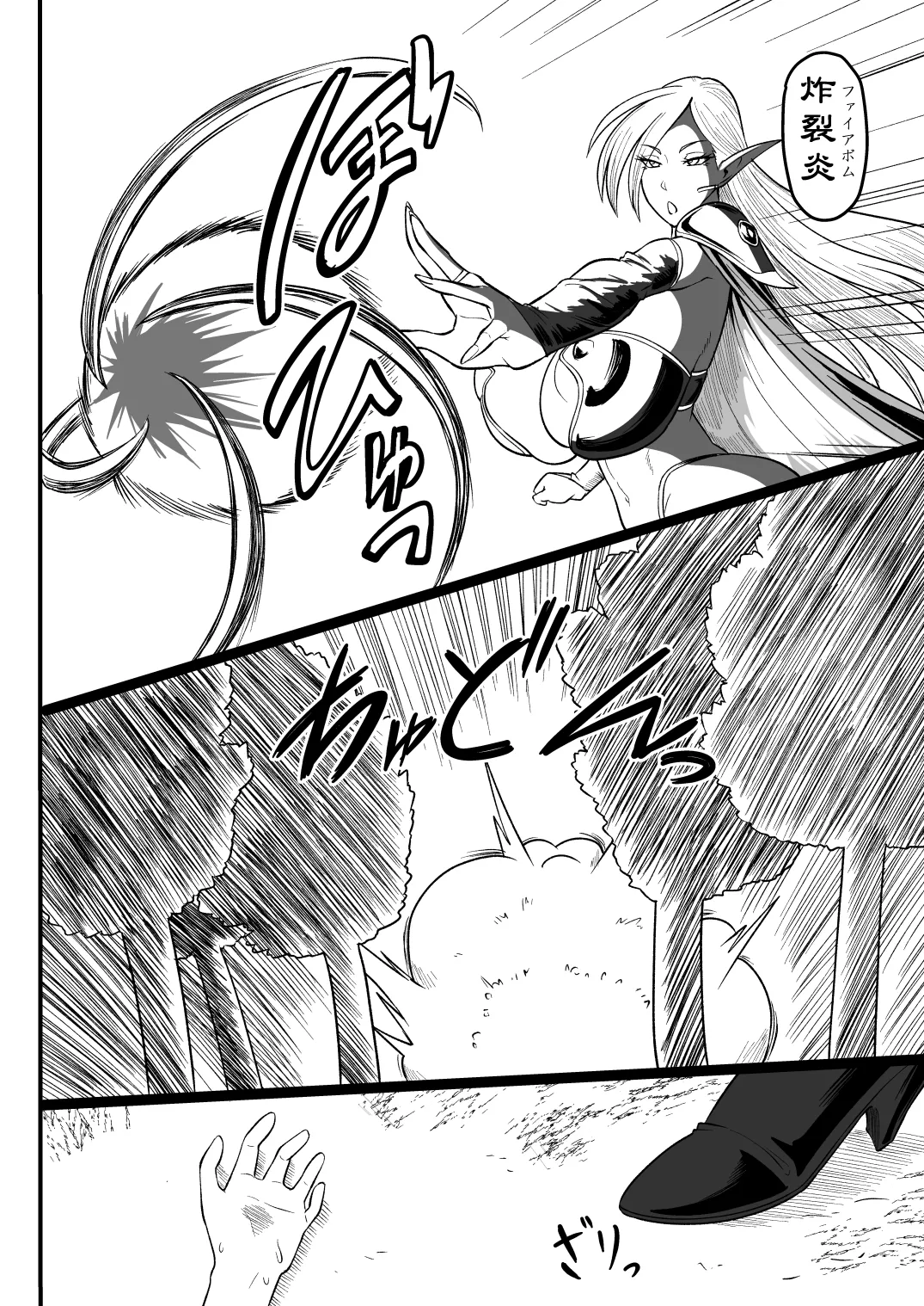 Dark Elf no Onee-san to Ecchi na Bouken - Page 3