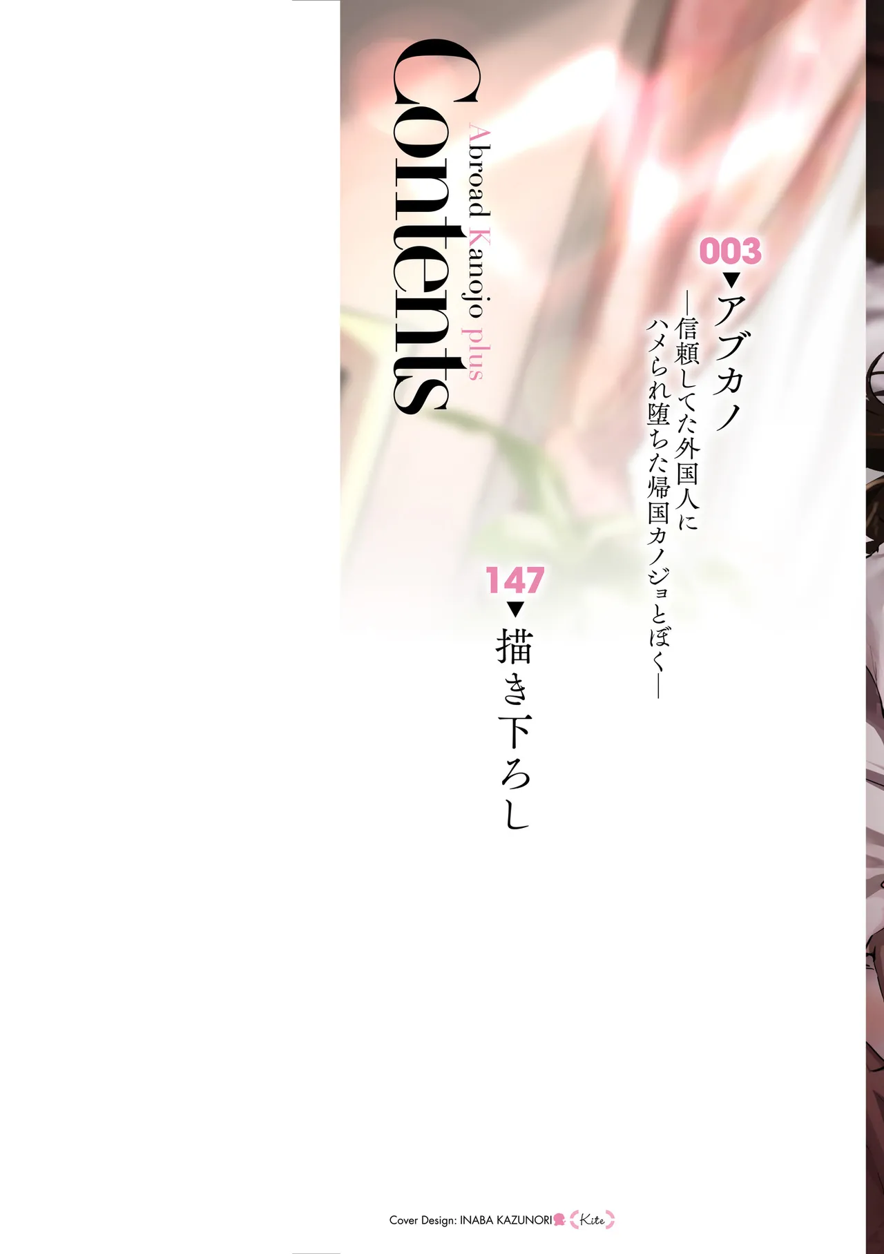 Abroad Kanojo Plus - Page 2