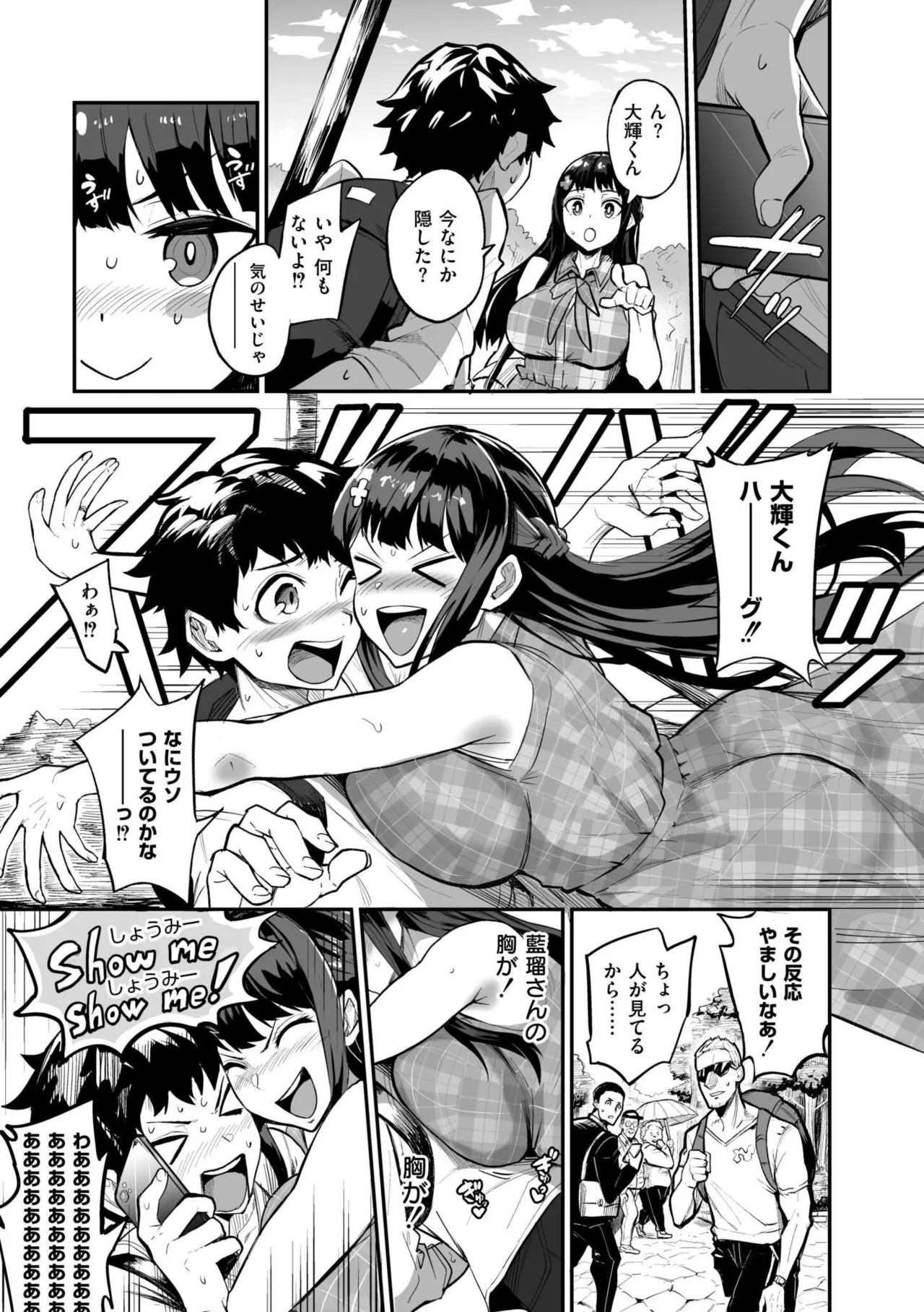 Abroad Kanojo Plus - Page 7