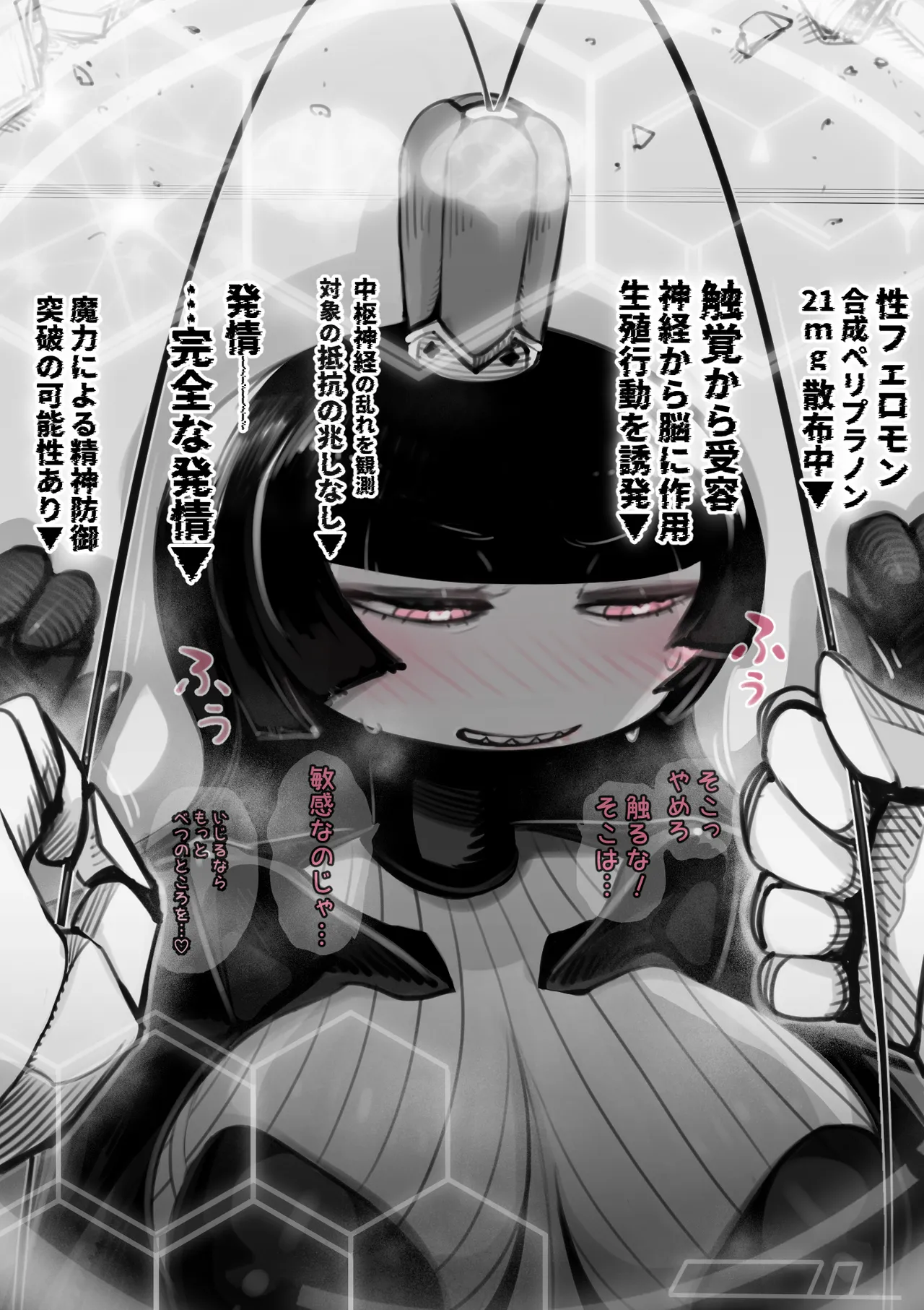 The 38th Demon King VS The Biological Experiment - Page 11