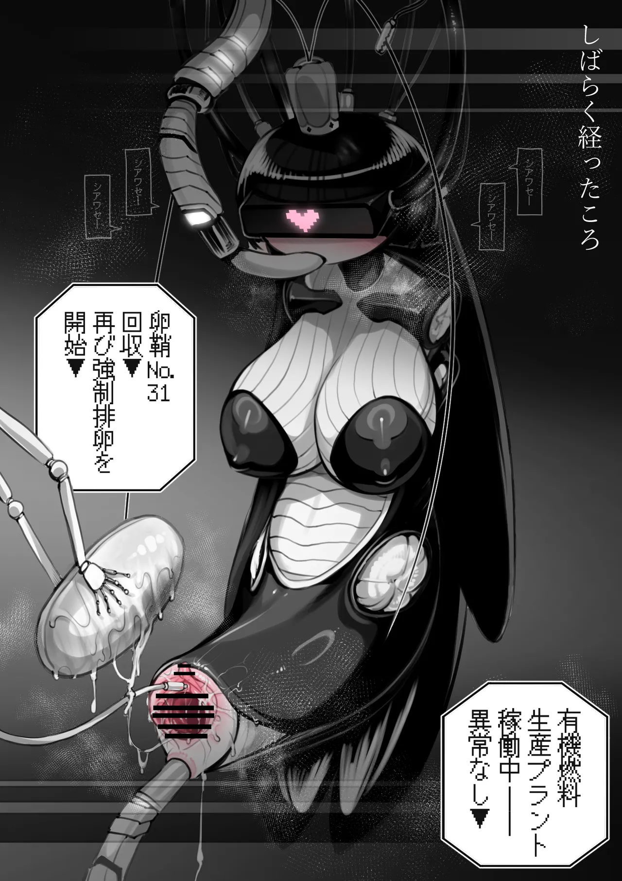 The 38th Demon King VS The Biological Experiment - Page 20