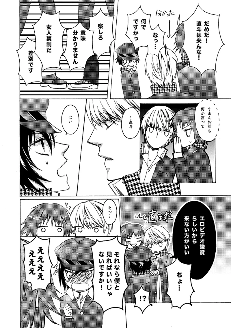 Preview page 7