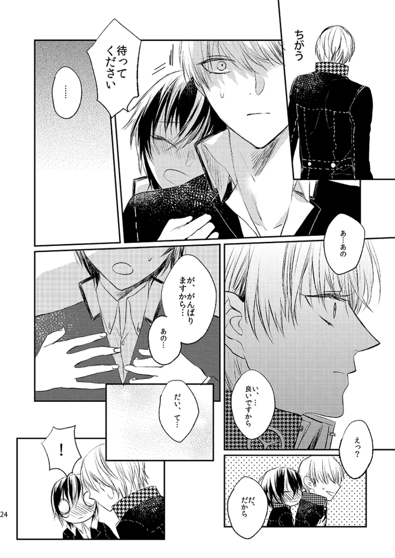 Addicted - Page 22