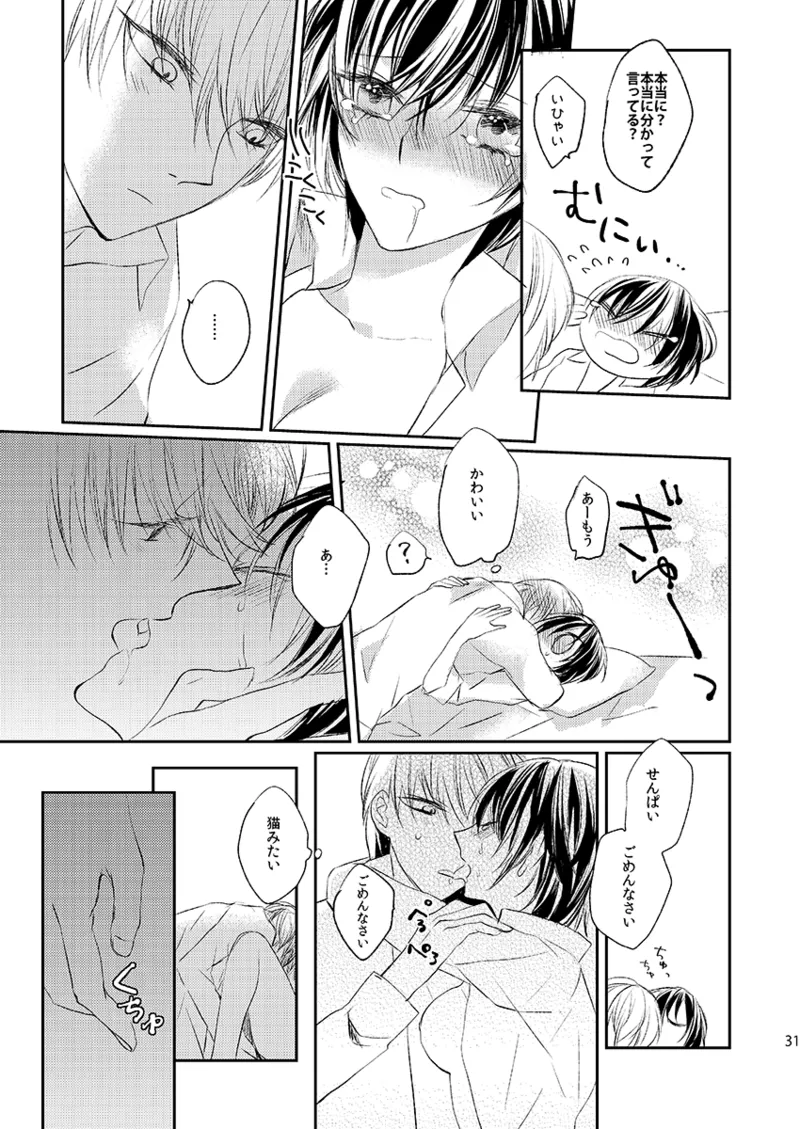 Addicted - Page 29