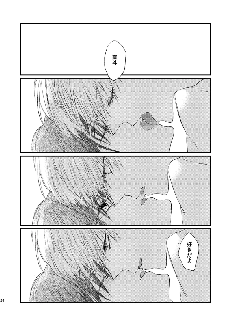 Addicted - Page 32