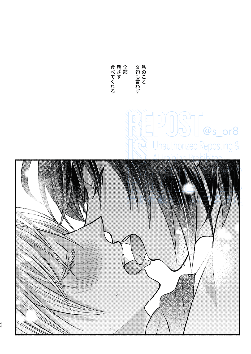 Main Dish o Goissho ni - Page 26