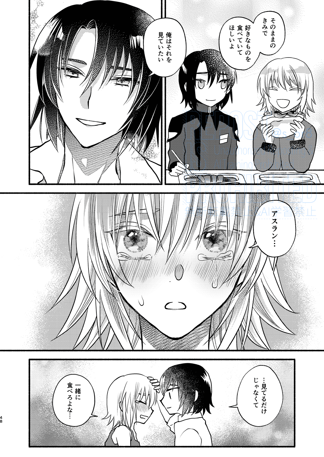 Main Dish o Goissho ni - Page 30