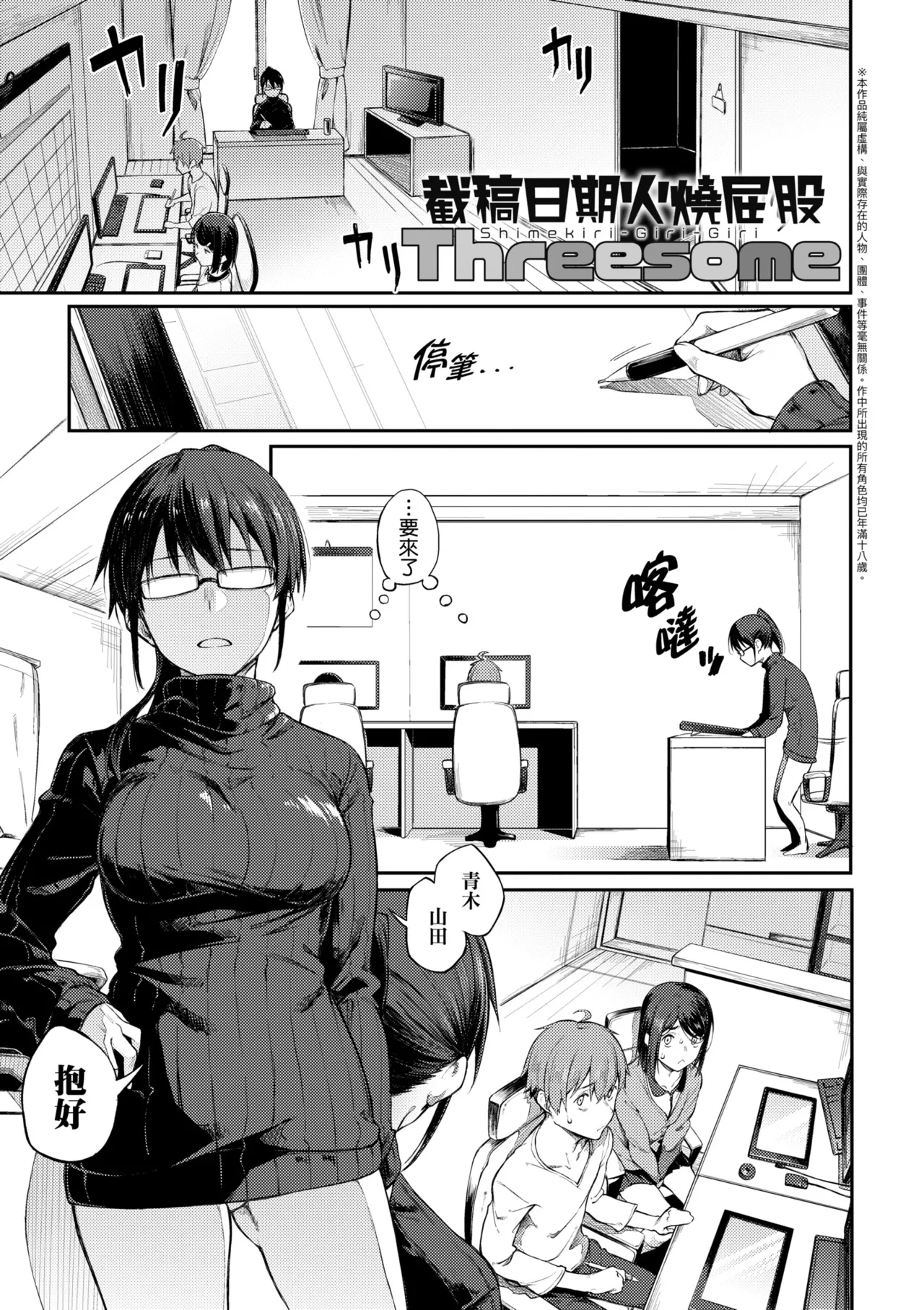 Awaku, Koi, Koi. | 淡泊、濃郁、戀。 特裝版 - Page 182