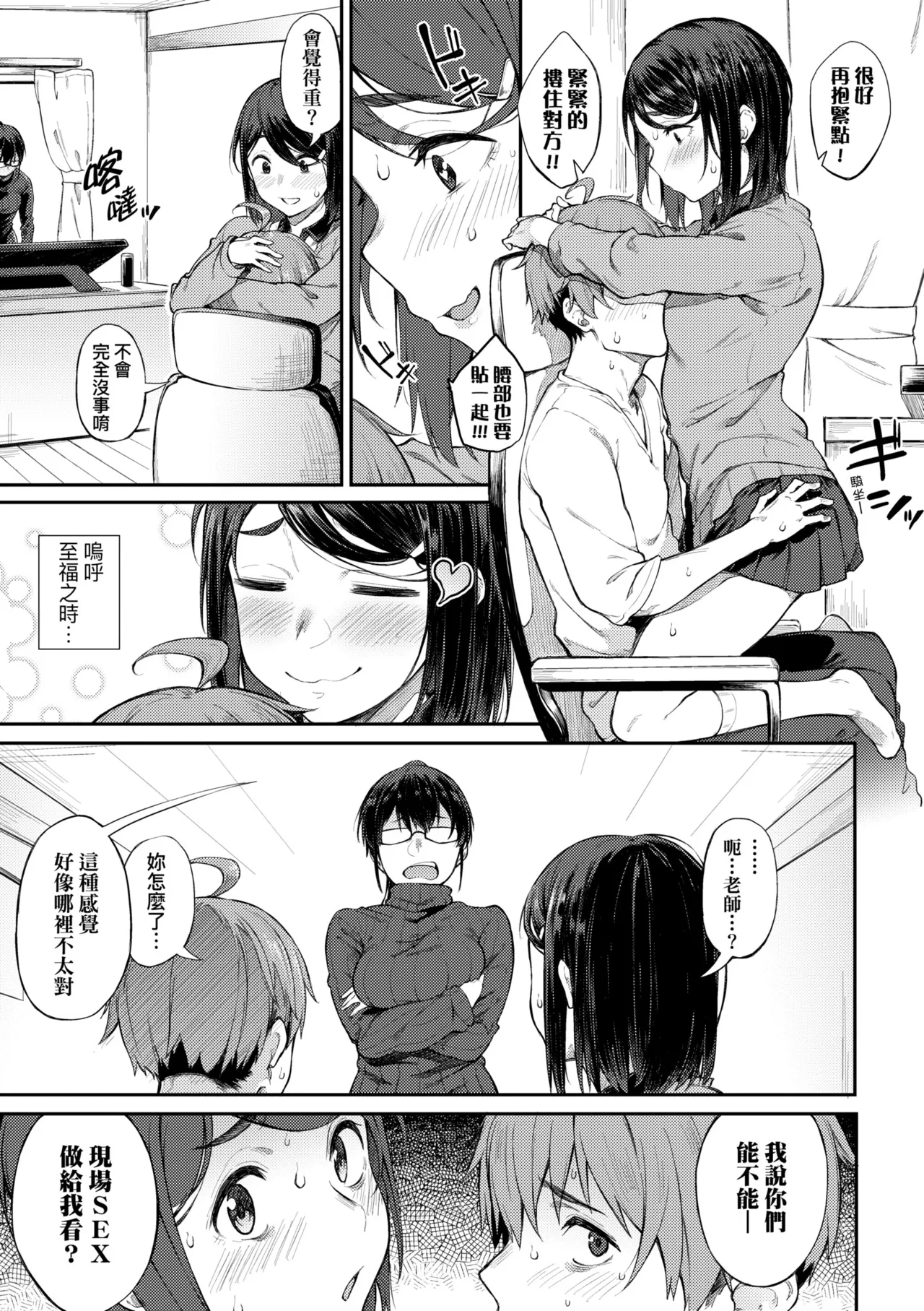 Awaku, Koi, Koi. | 淡泊、濃郁、戀。 特裝版 - Page 184