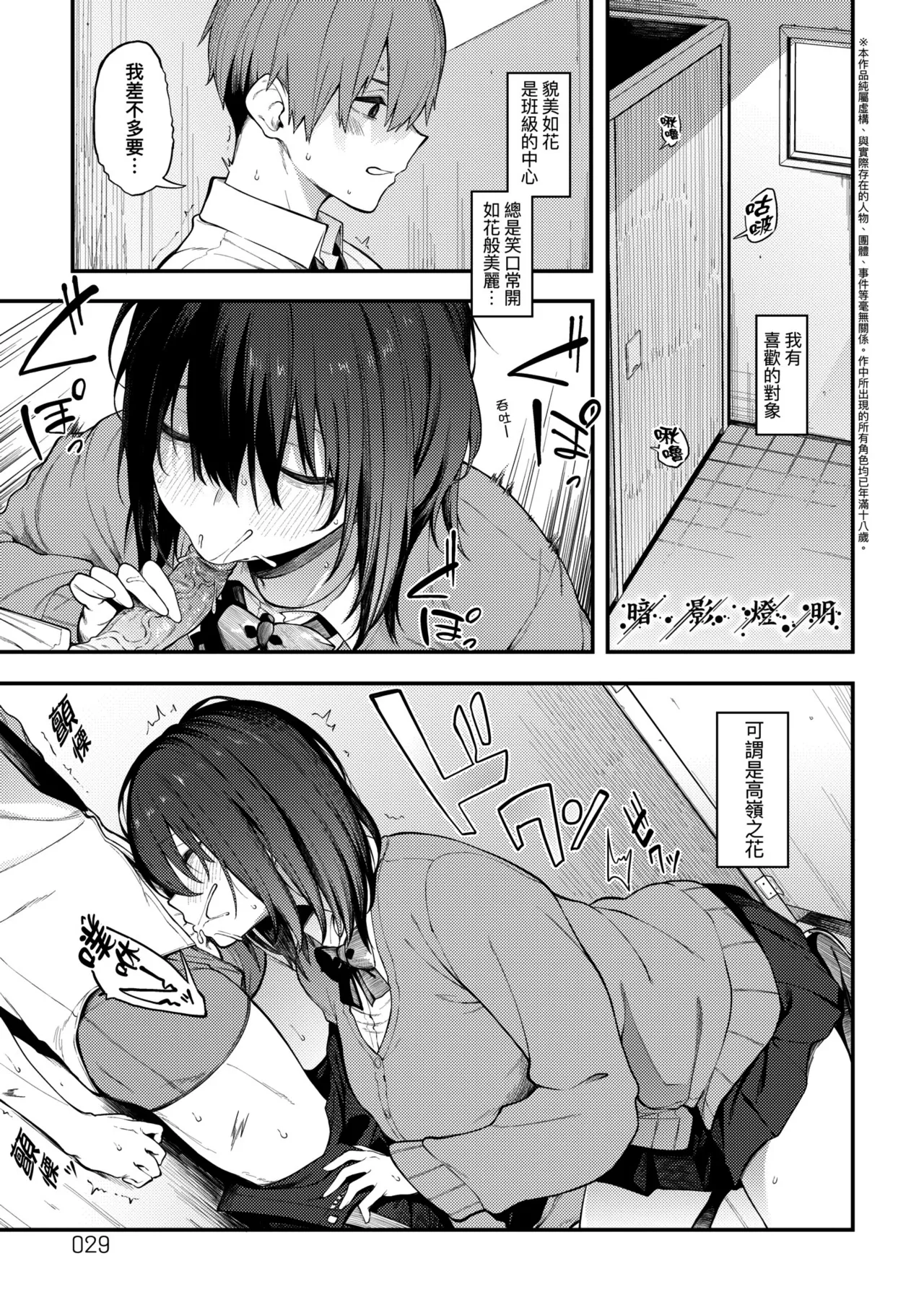 Awaku, Koi, Koi. | 淡泊、濃郁、戀。 特裝版 - Page 32
