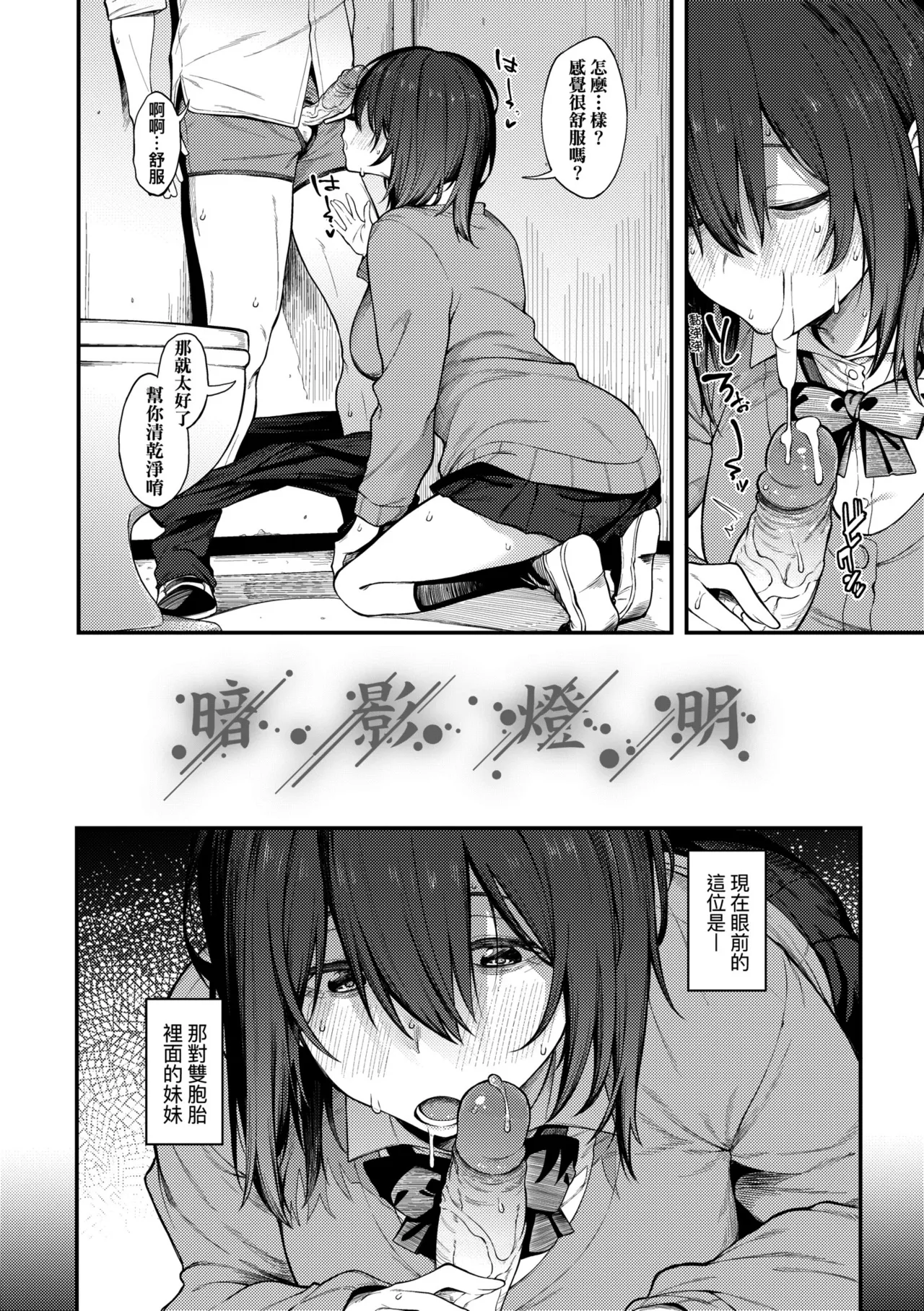 Awaku, Koi, Koi. | 淡泊、濃郁、戀。 特裝版 - Page 33