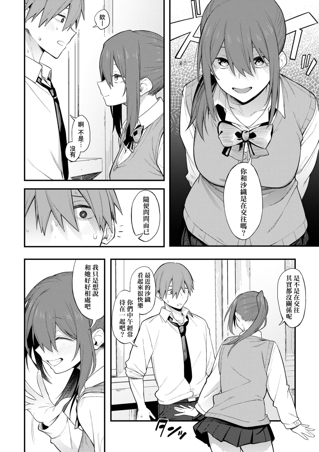 Awaku, Koi, Koi. | 淡泊、濃郁、戀。 特裝版 - Page 43