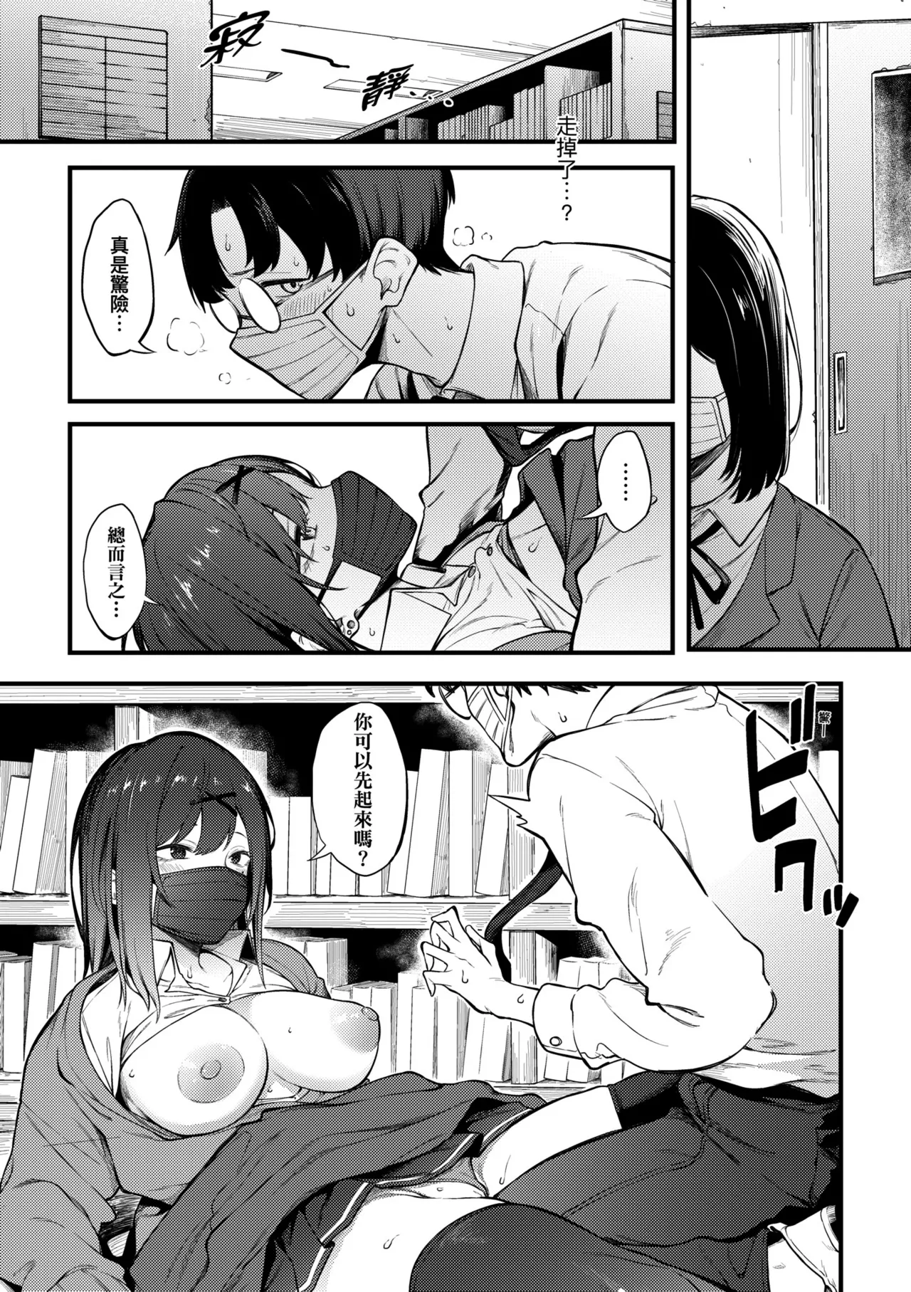 Awaku, Koi, Koi. | 淡泊、濃郁、戀。 特裝版 - Page 62