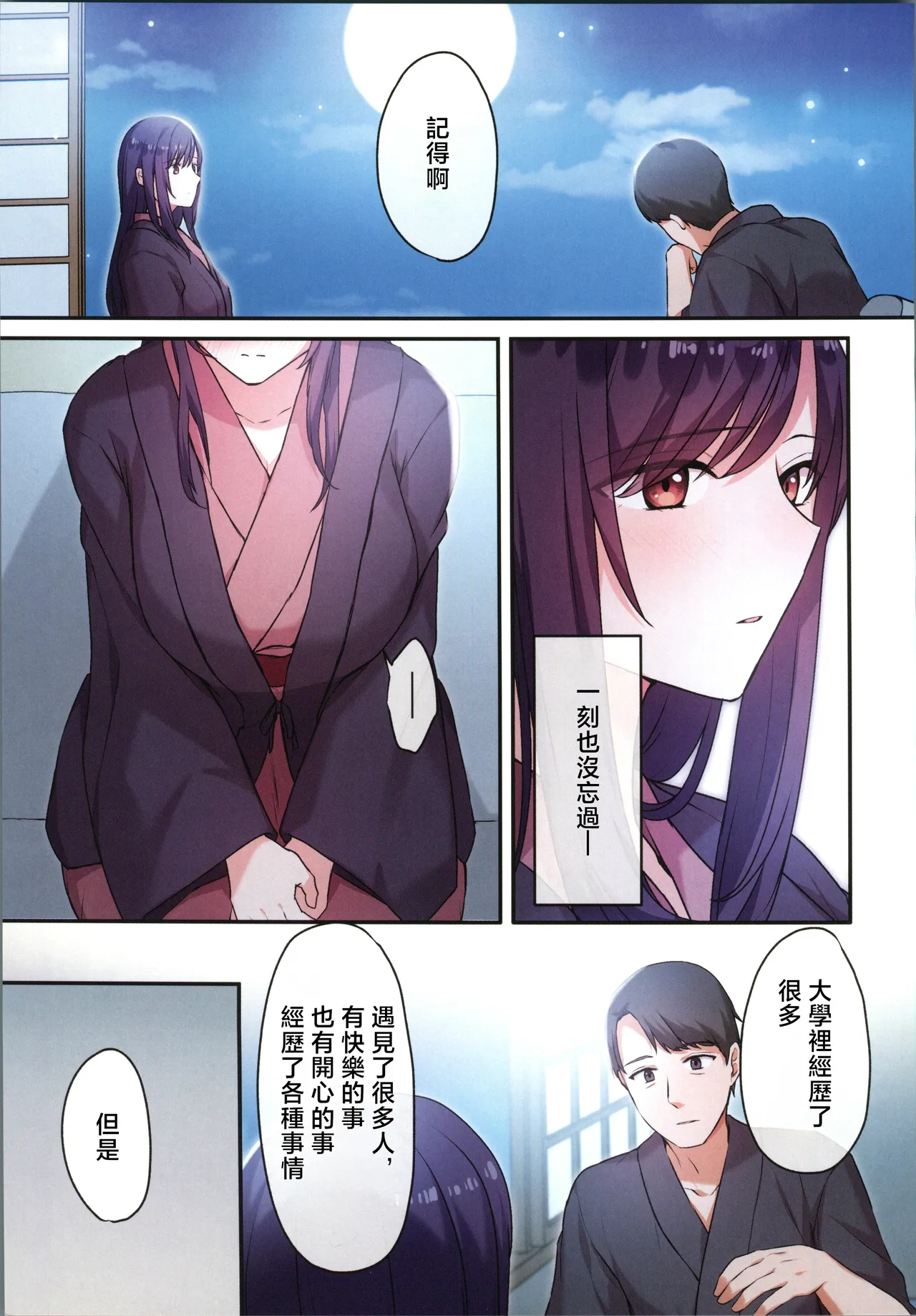 娘が不在の間、娘の友達と中だしセックスしまくりました。3 - Page 22