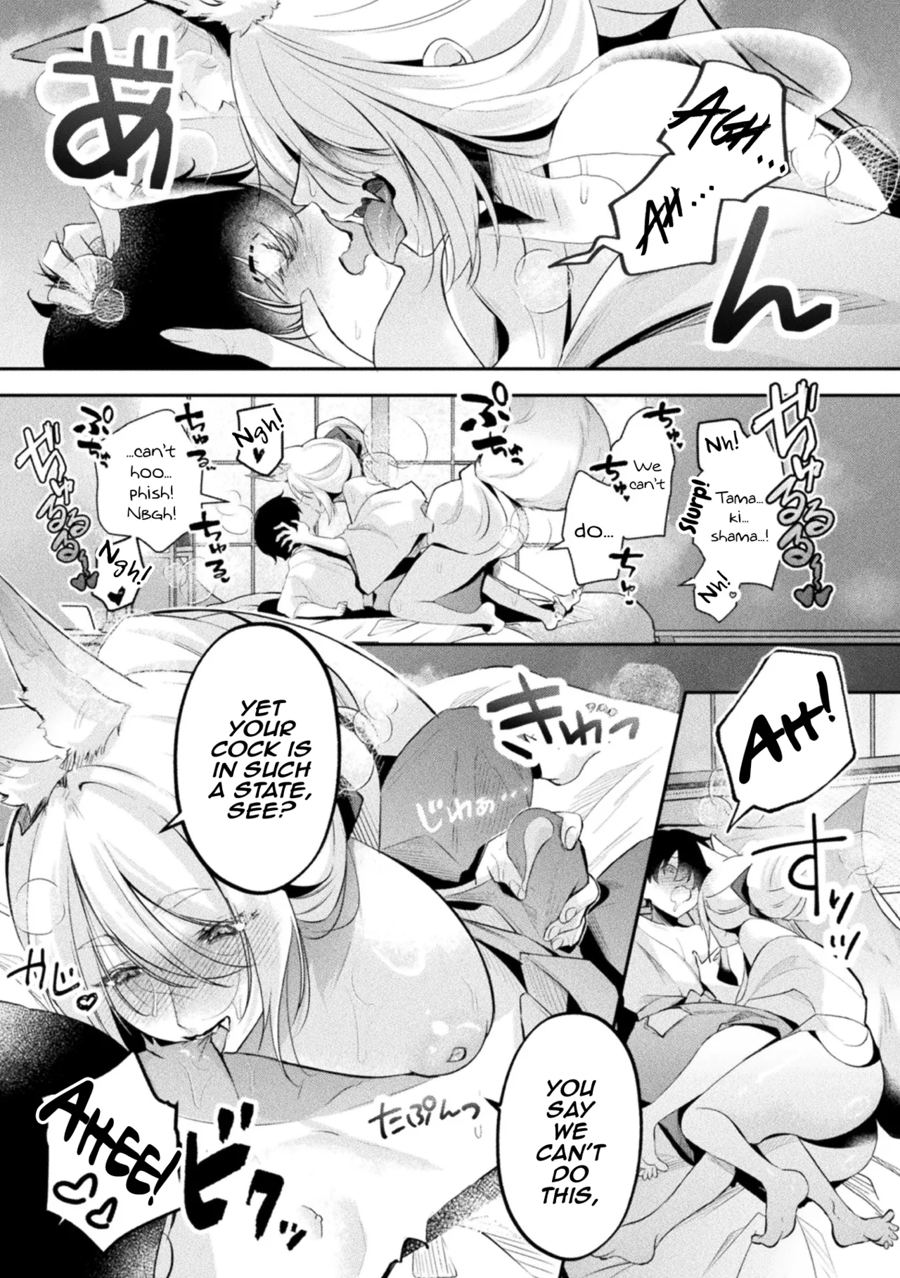 Kitsune ni Mukoiri - Page 11