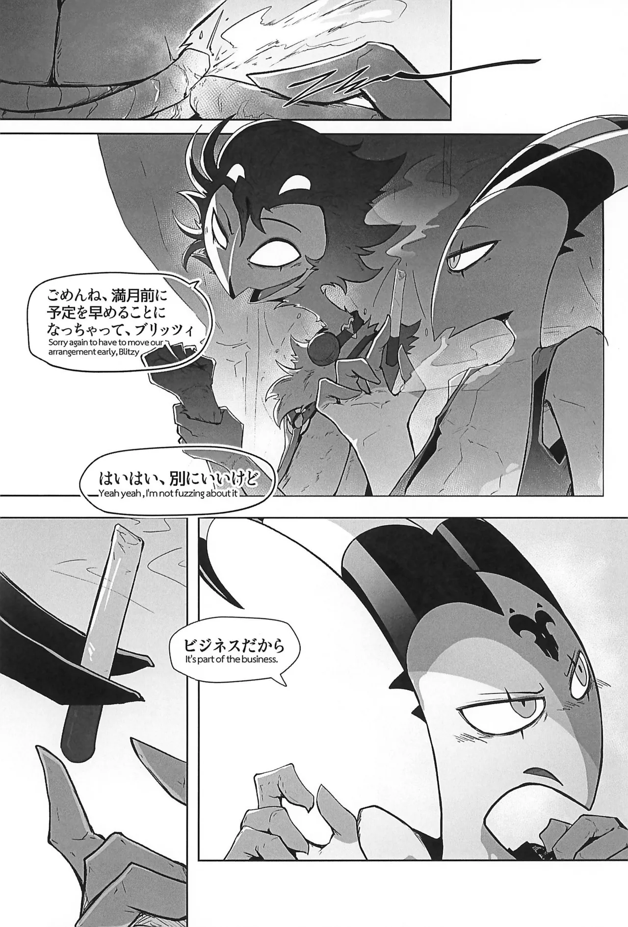 Before The Harvest Moon - Page 36