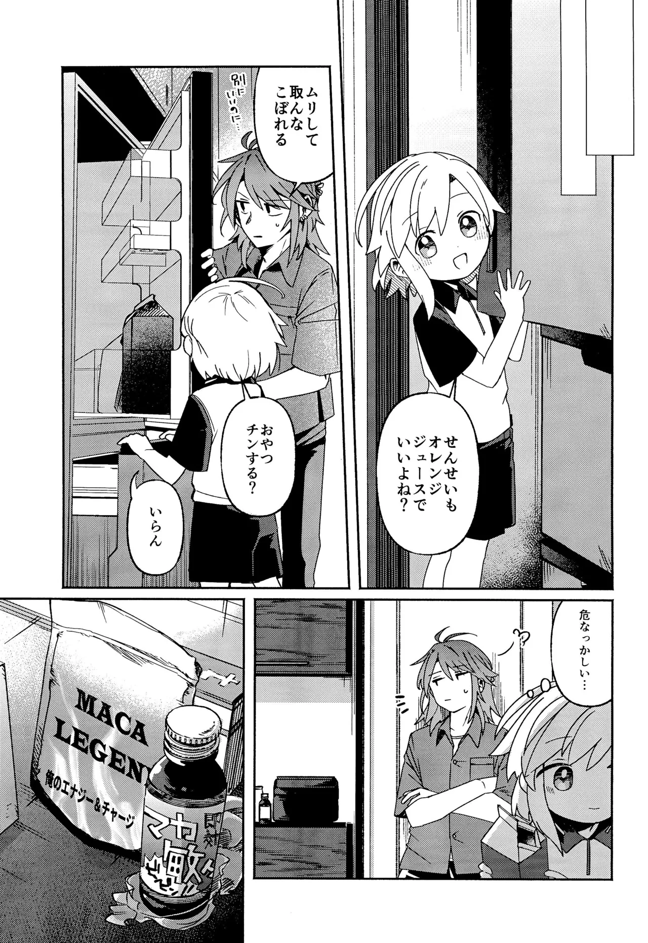 Sensei wa Oshierarenai - Page 7