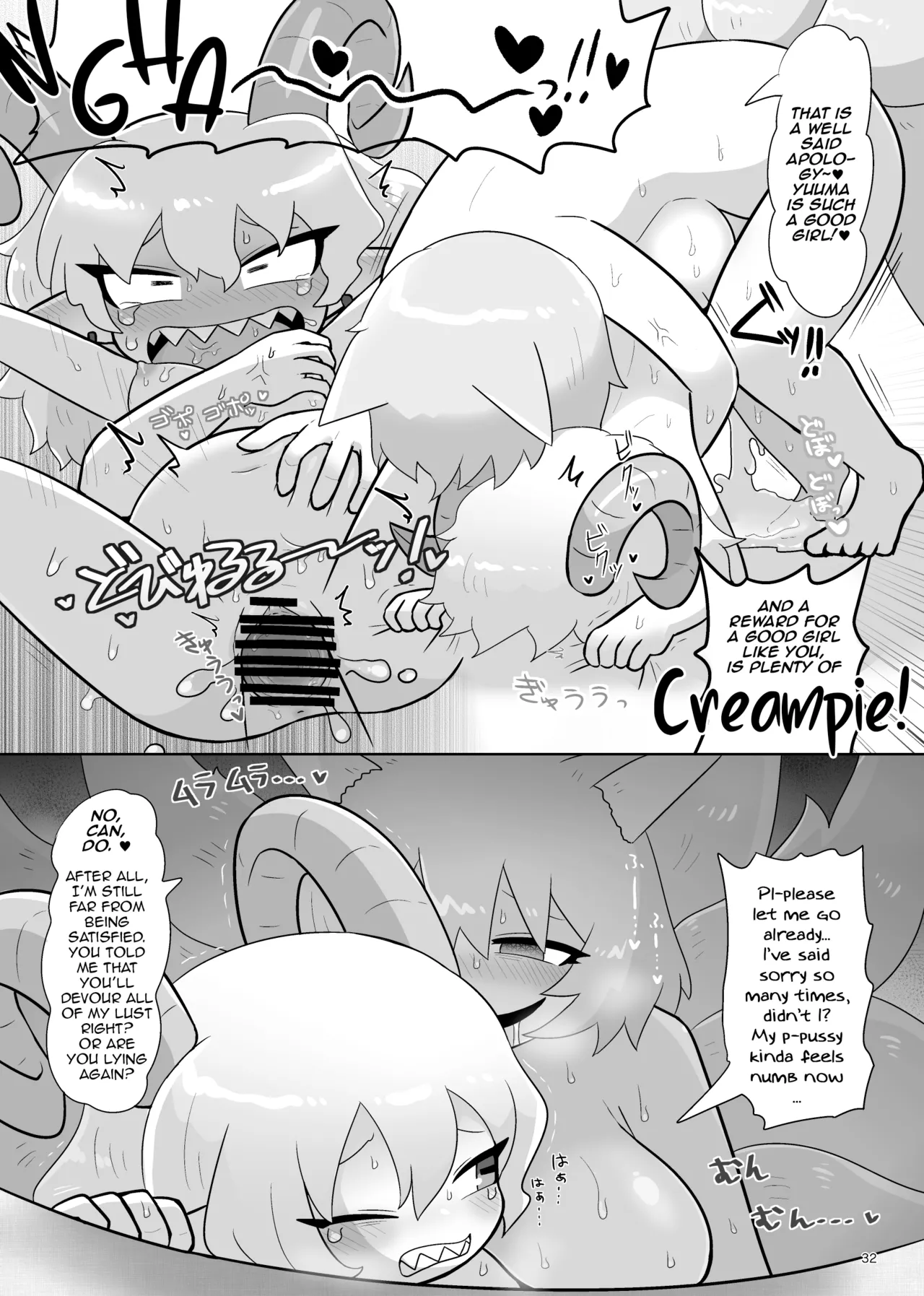 Kienai Memento | Unfading Memento - Page 33