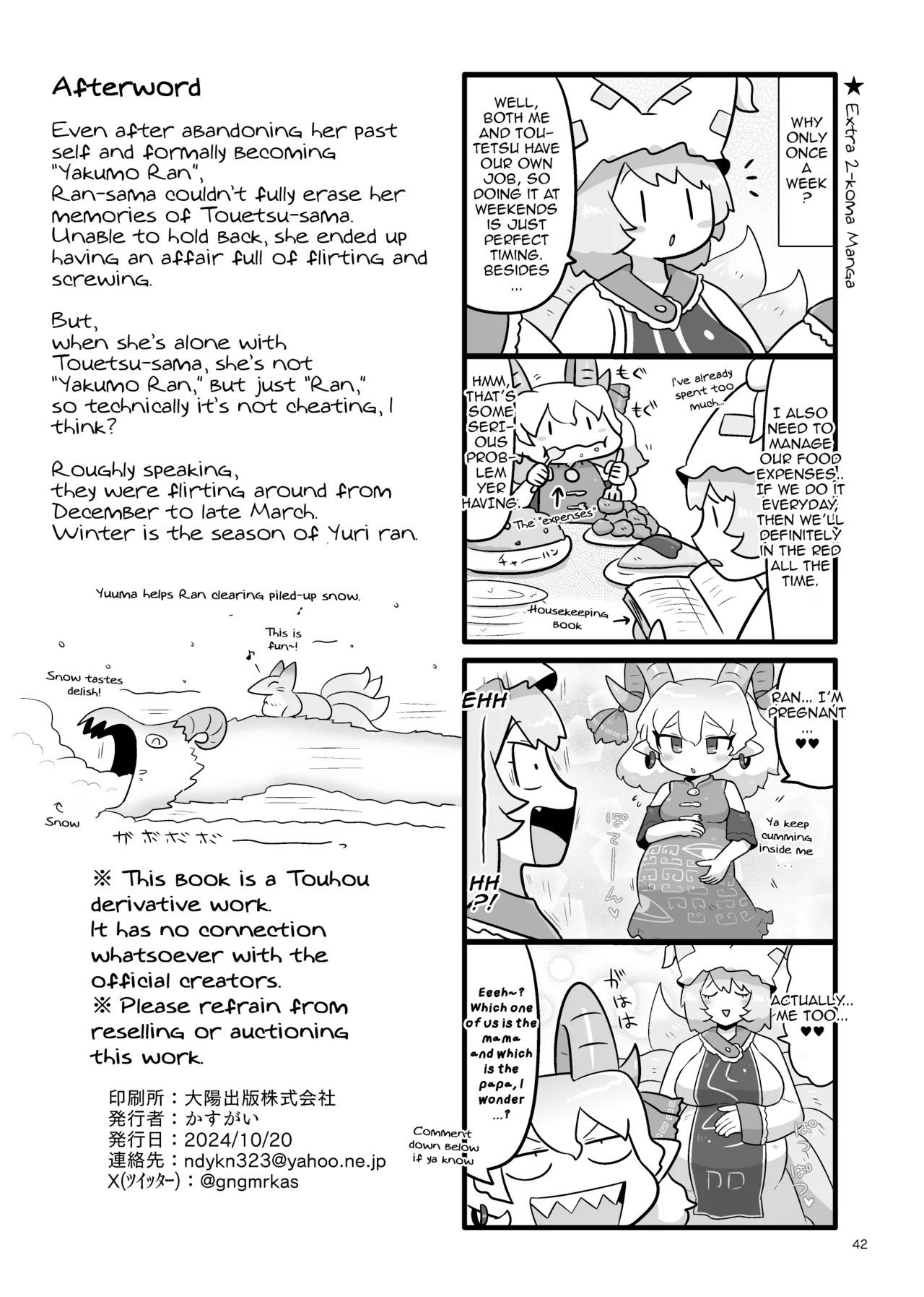 Kienai Memento | Unfading Memento - Page 43