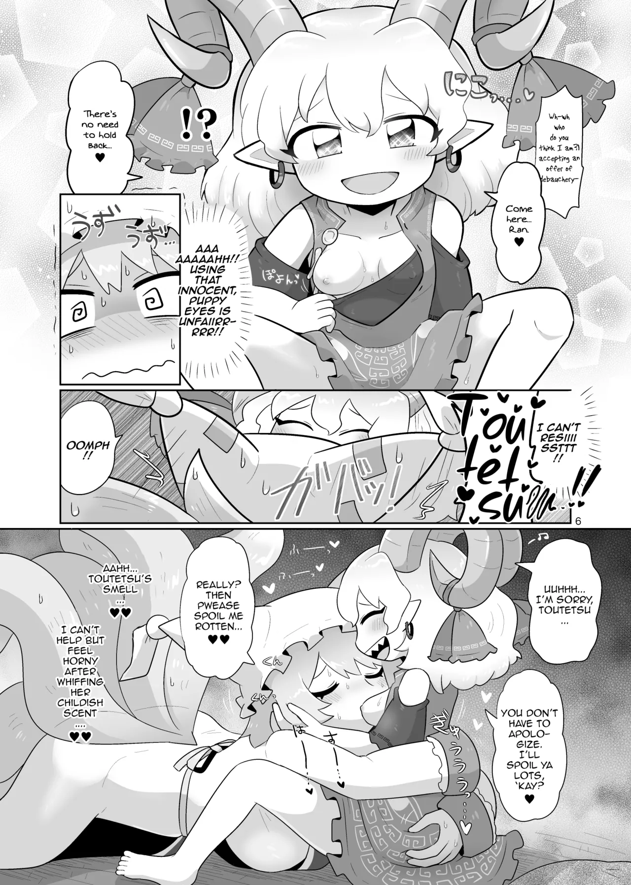 Kienai Memento | Unfading Memento - Page 7